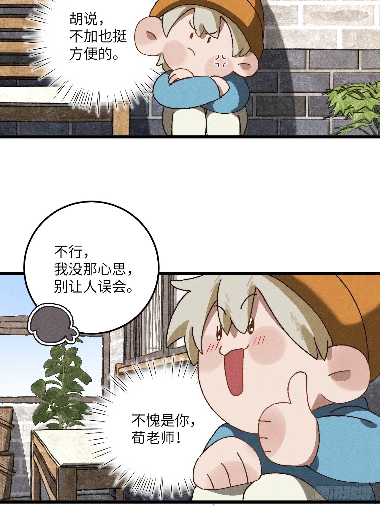第六十三话 谈判