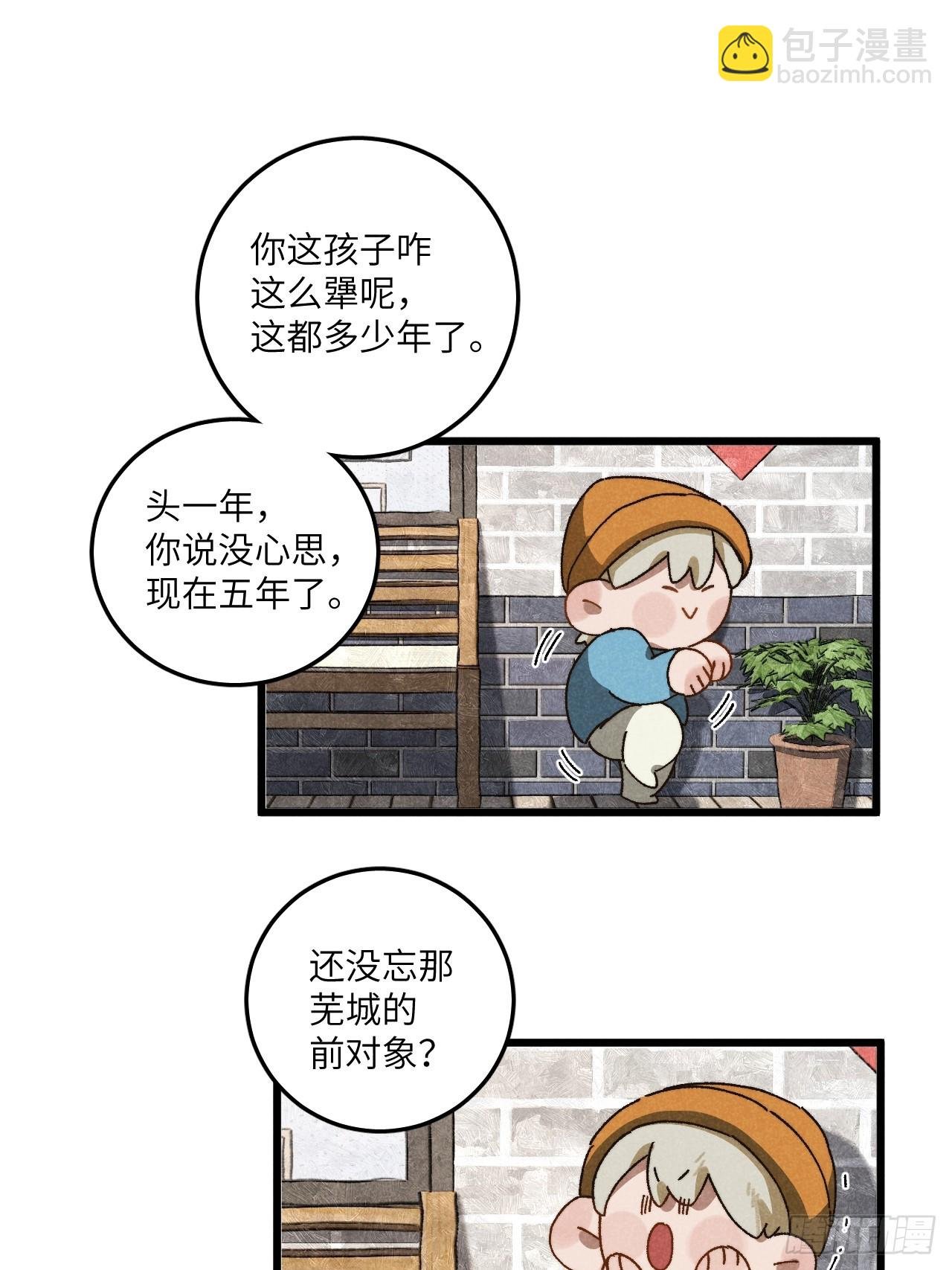 第六十三话 谈判