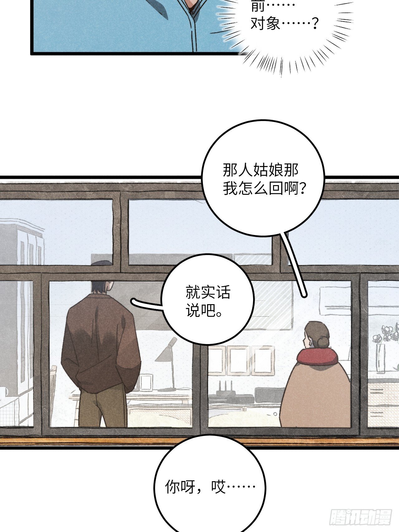 第六十三话 谈判