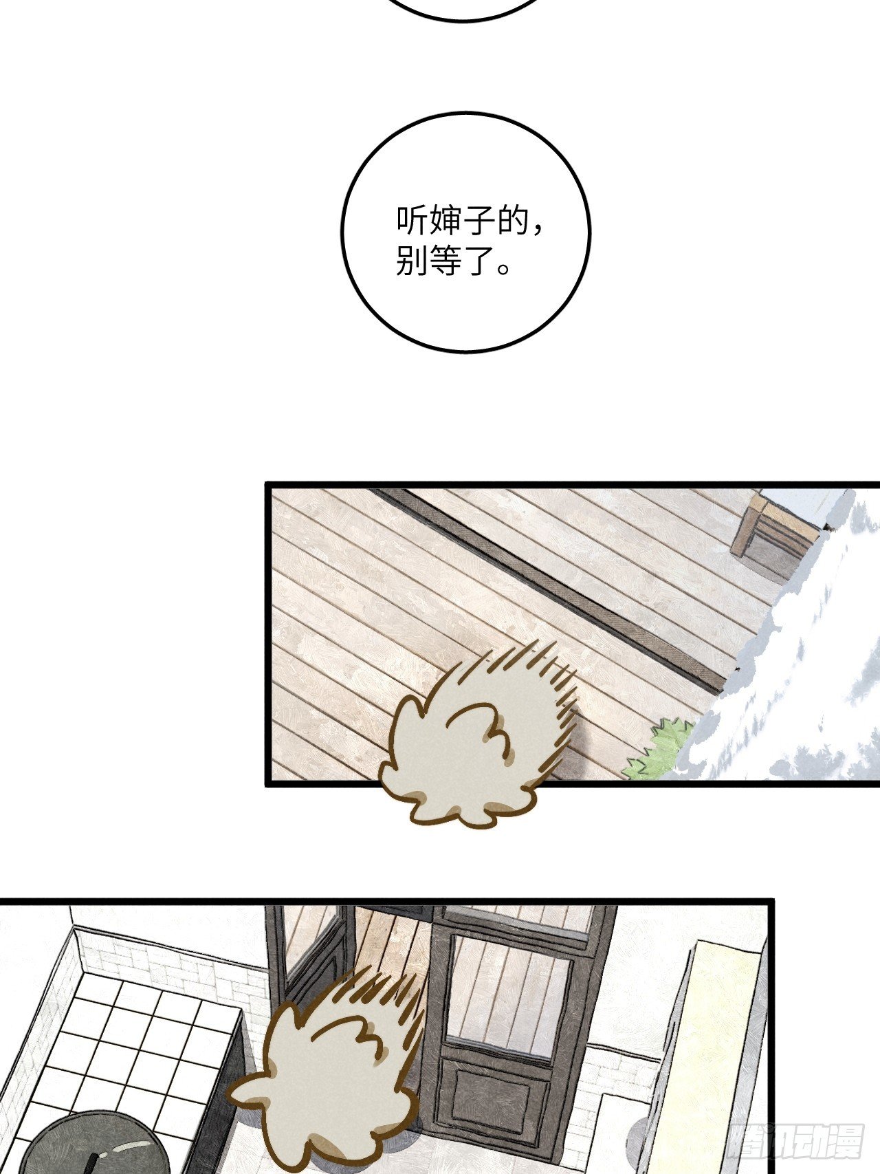 第六十三话 谈判