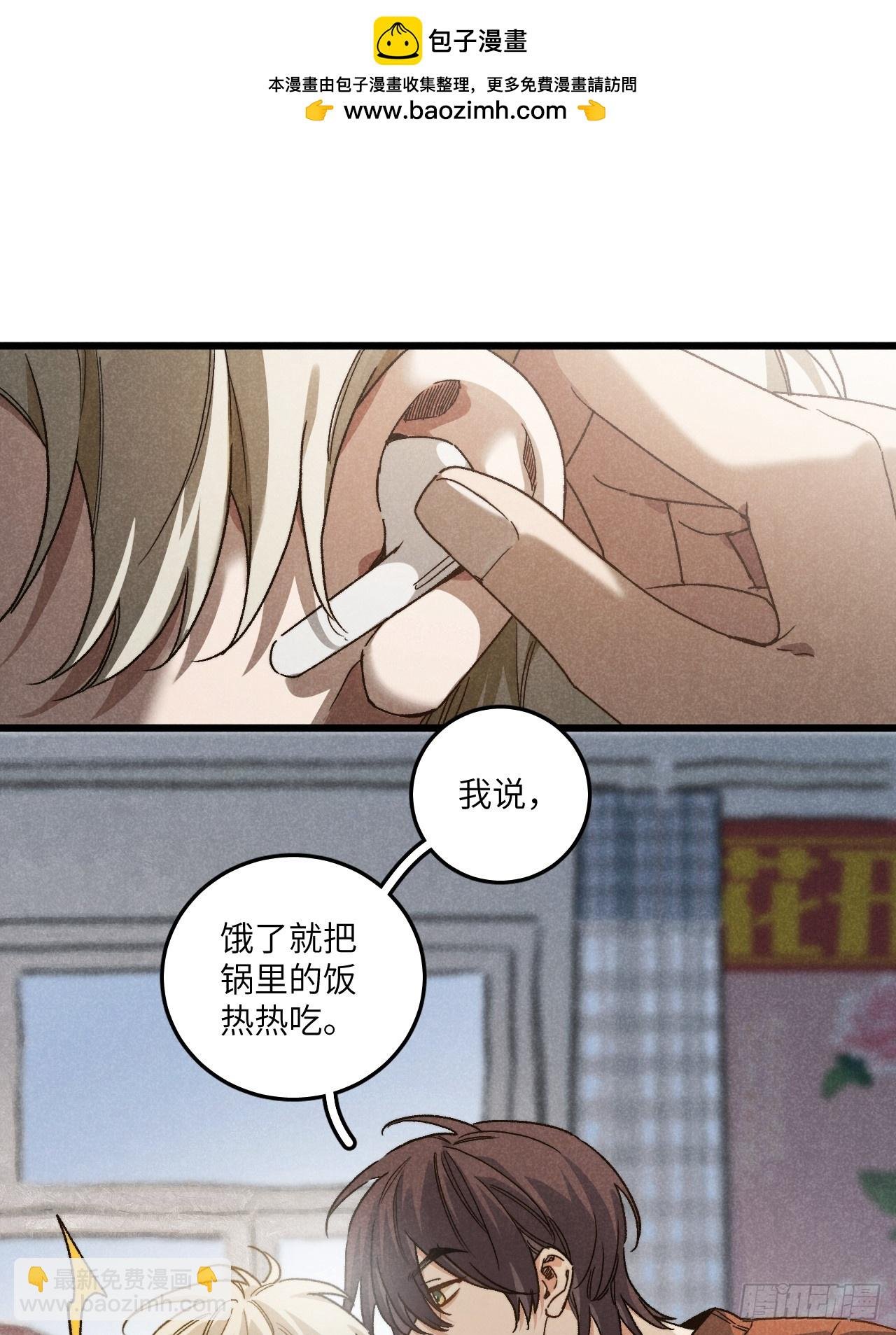 第六十三话 谈判