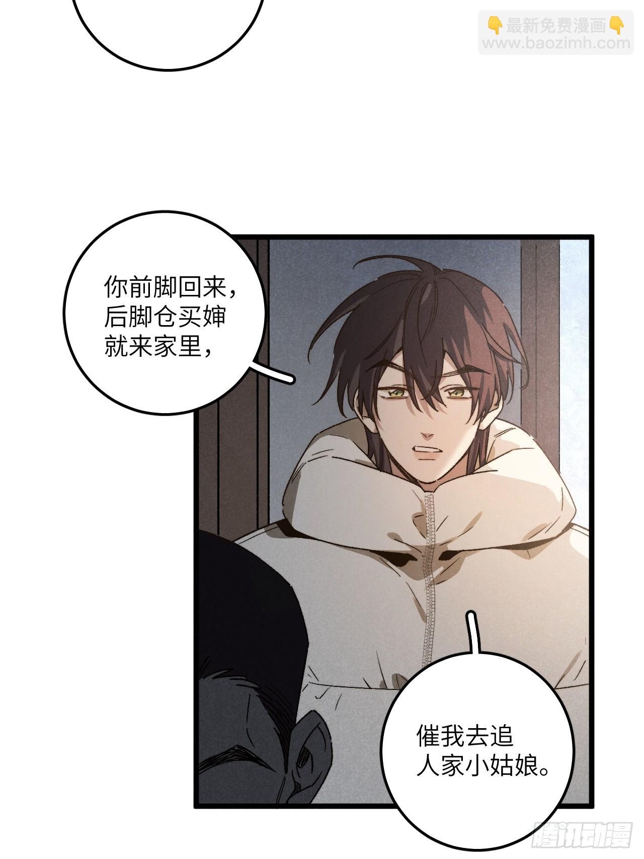 第六十三话 谈判