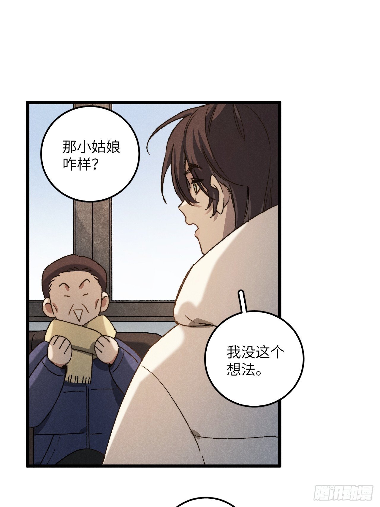第六十三话 谈判