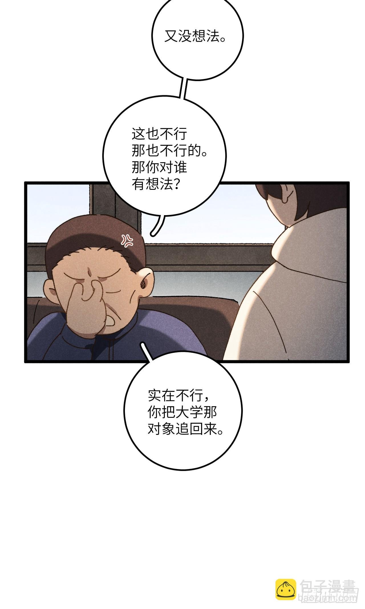 第六十三话 谈判