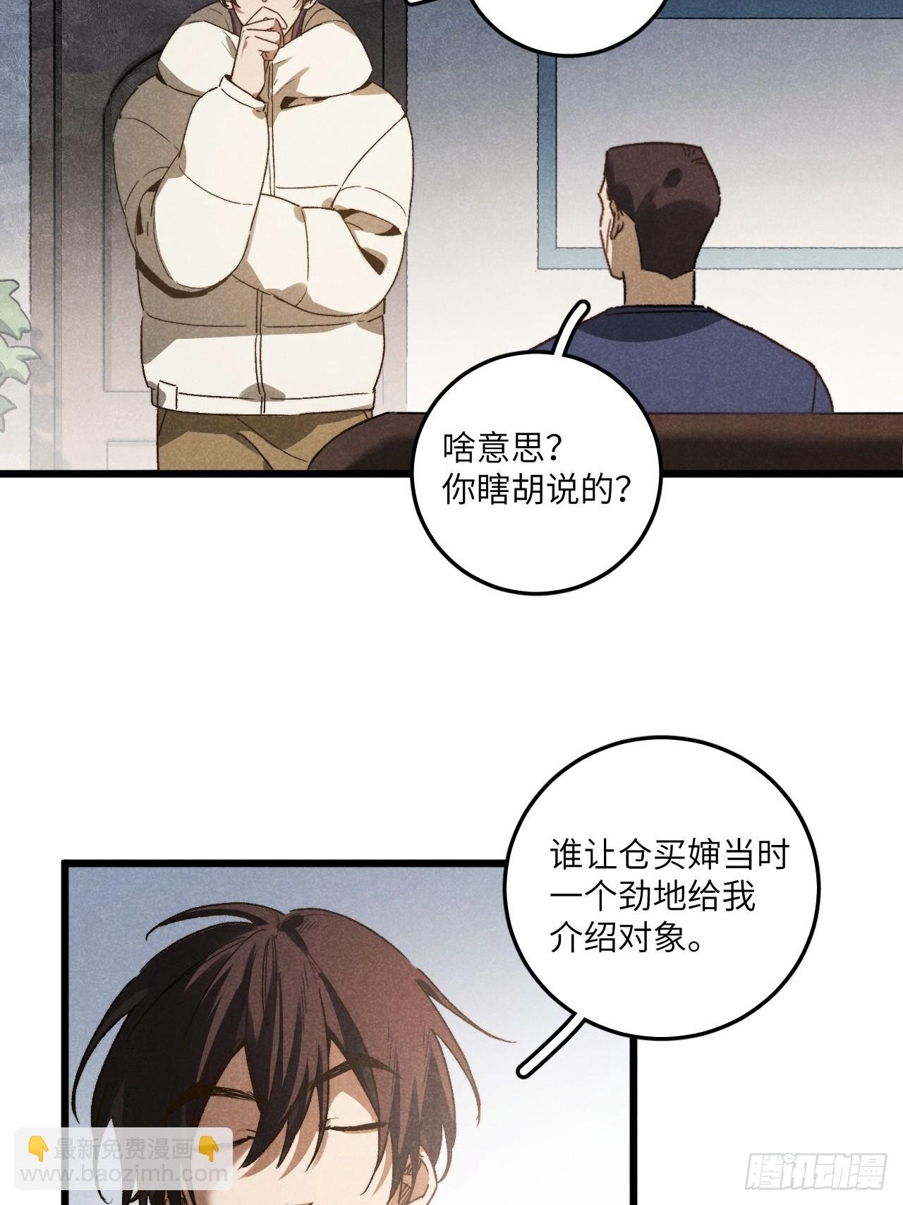 第六十三话 谈判