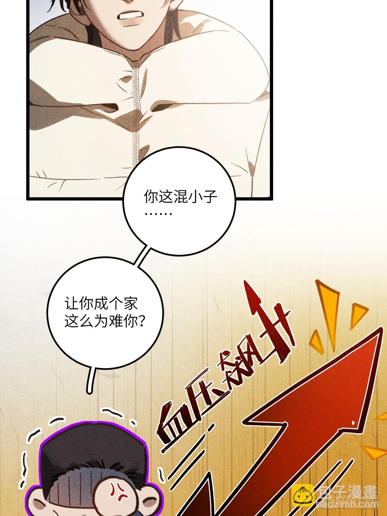 第六十三话 谈判