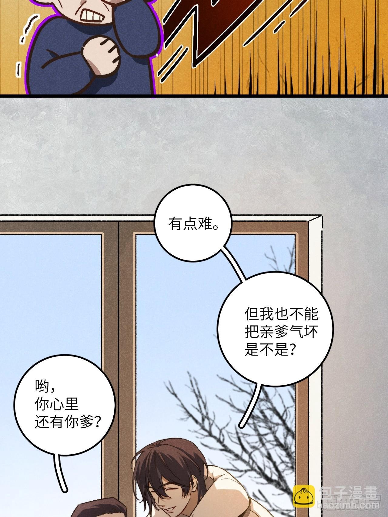 第六十三话 谈判