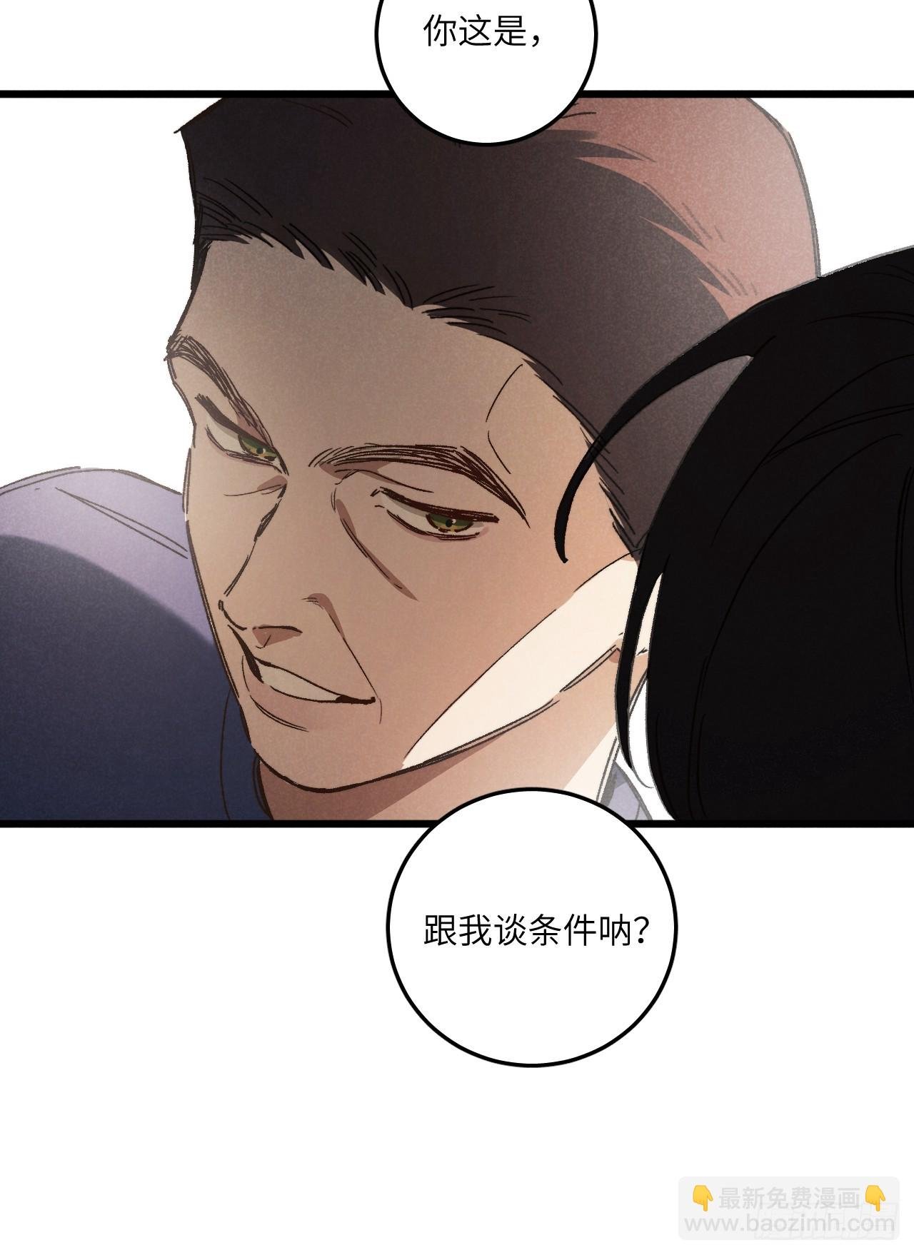 第六十三话 谈判