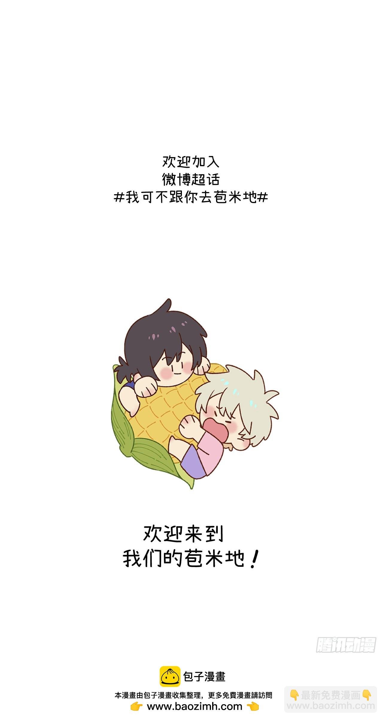 第六十三话 谈判