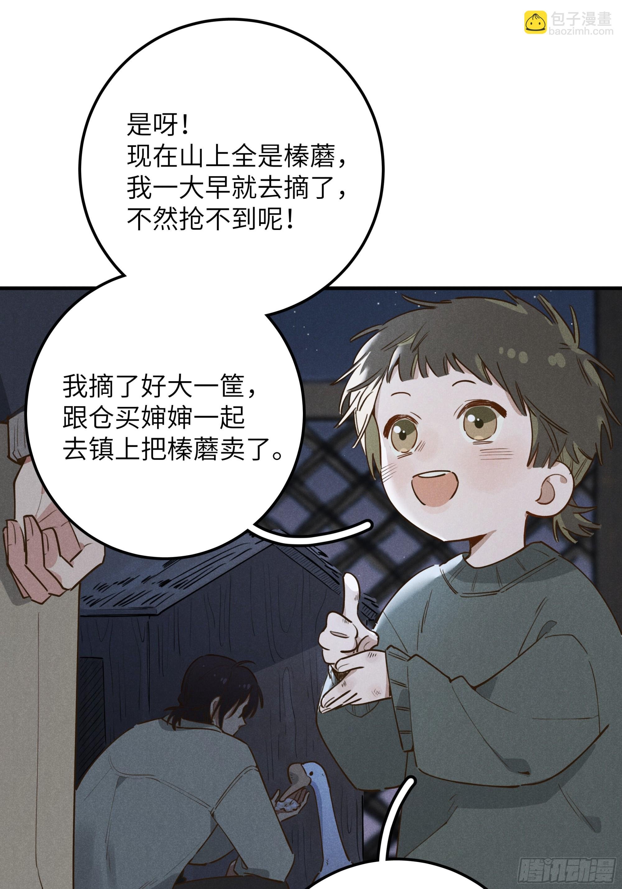 第六话 你相信光吗