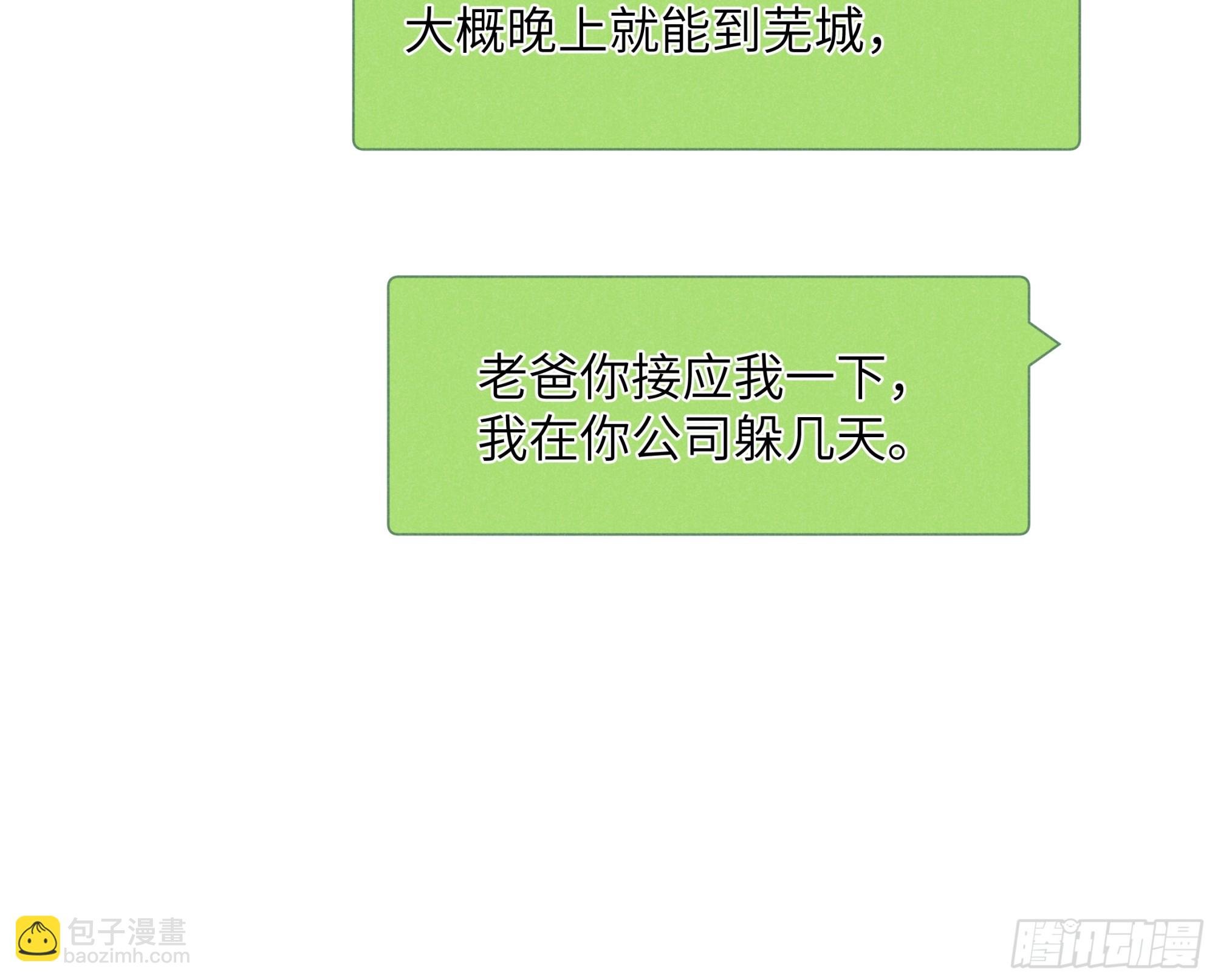 第六话 你相信光吗
