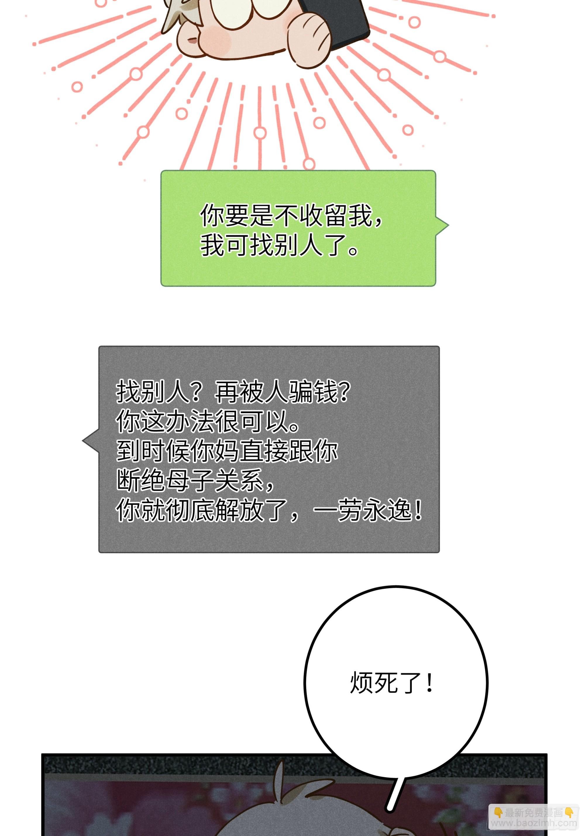 第六话 你相信光吗