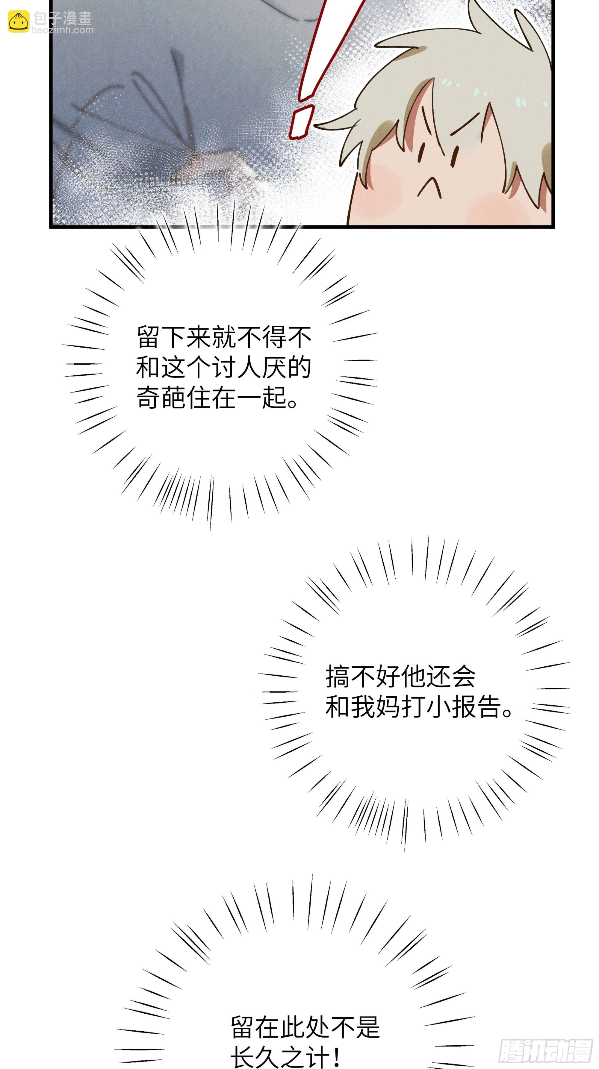 第六话 你相信光吗