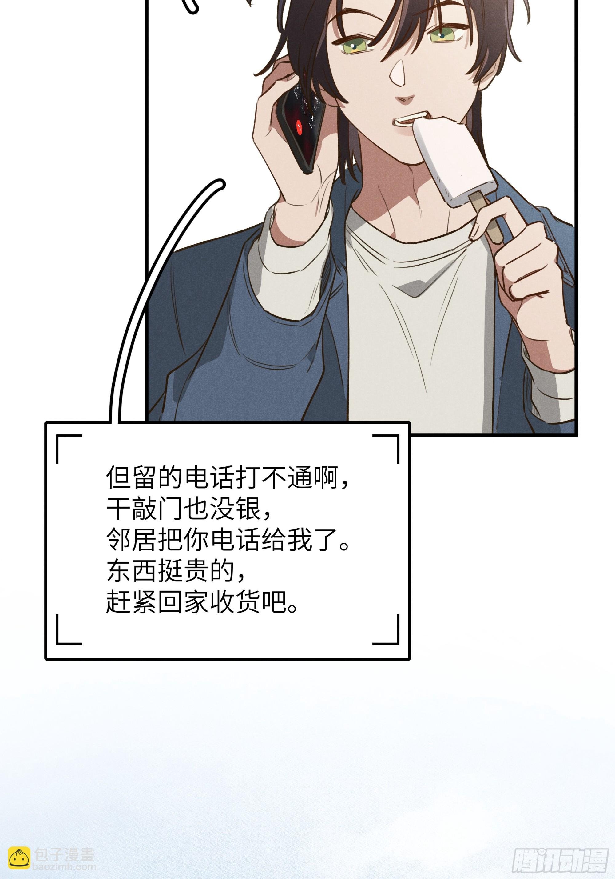 第六话 你相信光吗