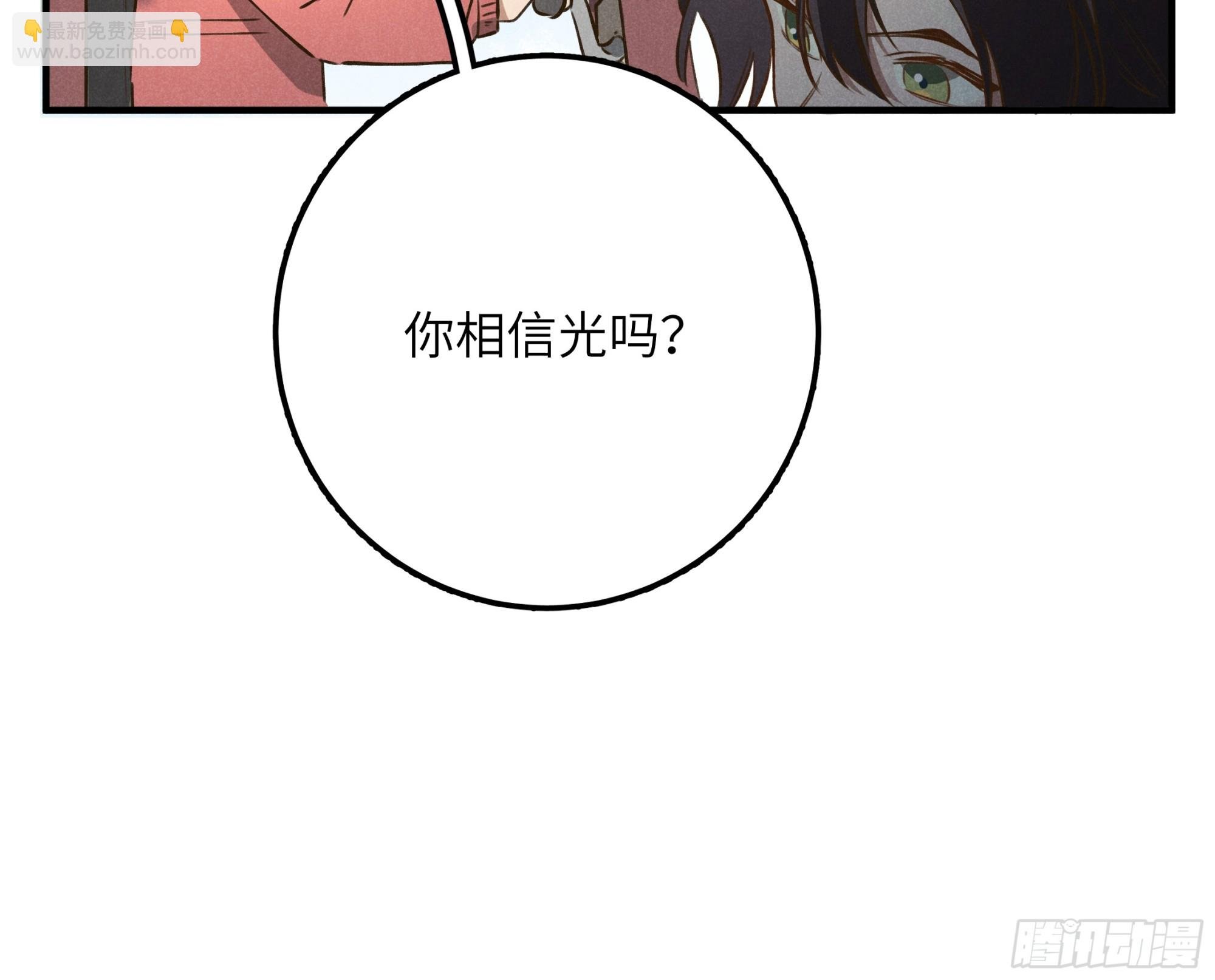 第六话 你相信光吗