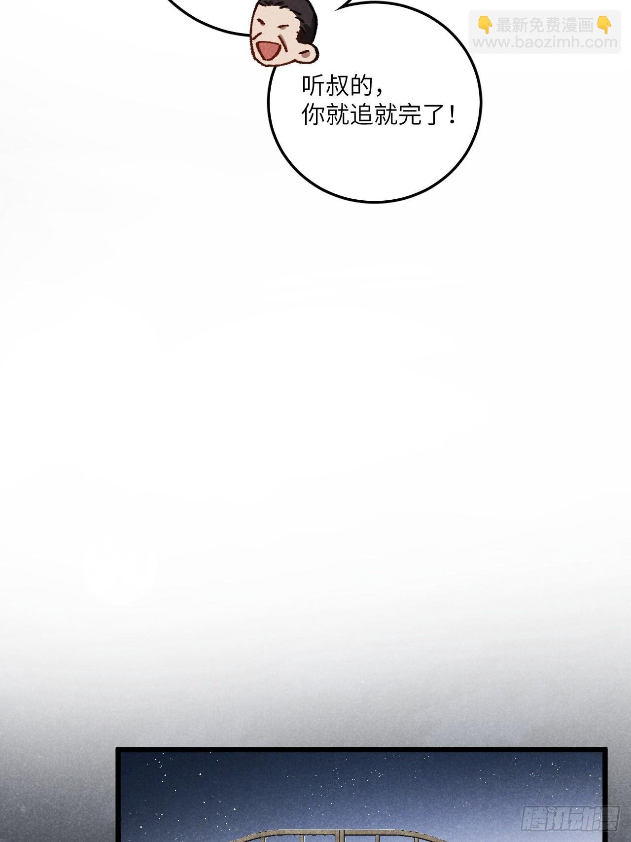 第六十五话 一颗薄荷糖
