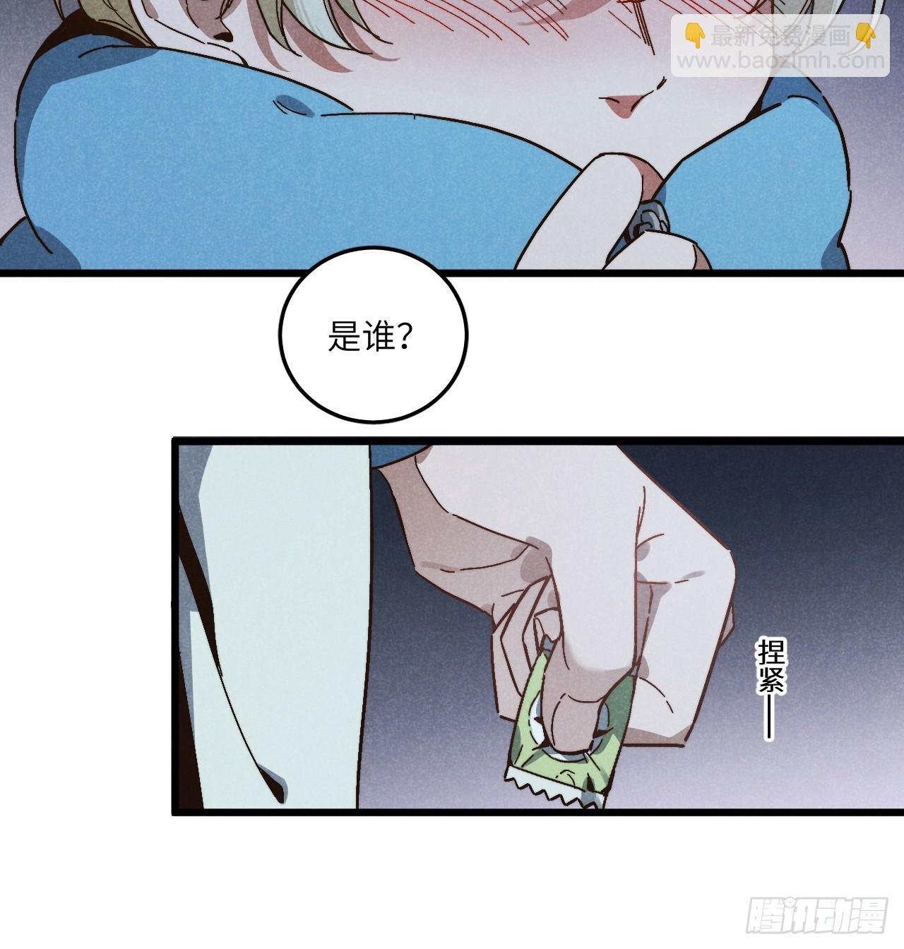 第六十五话 一颗薄荷糖