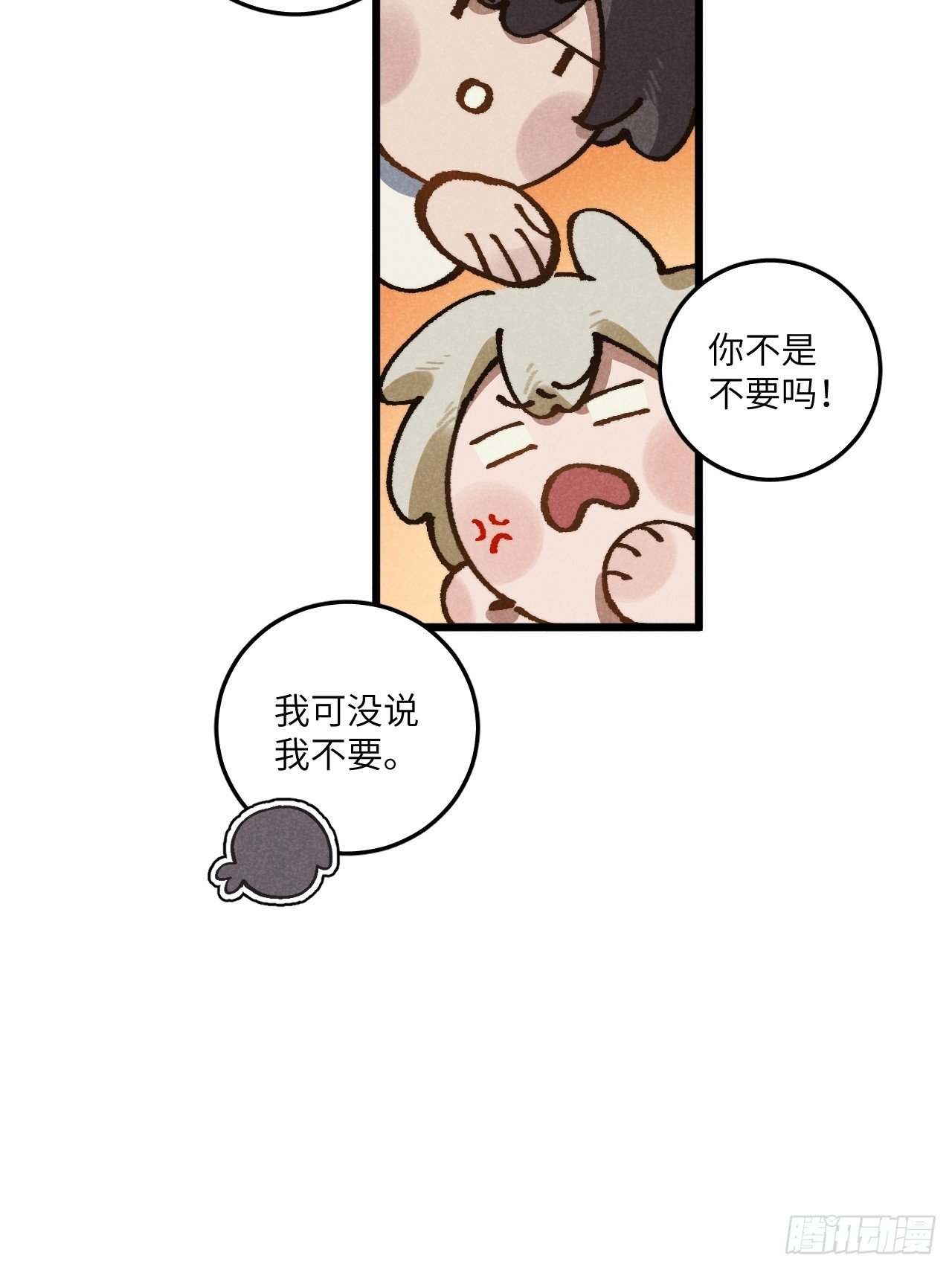 第六十五话 一颗薄荷糖
