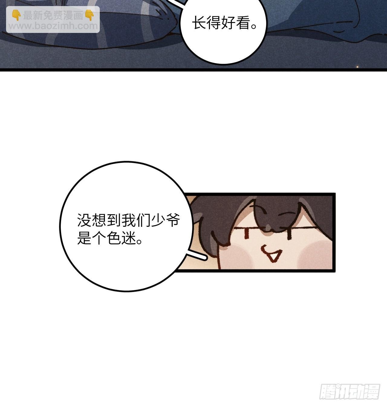第六十五话 一颗薄荷糖