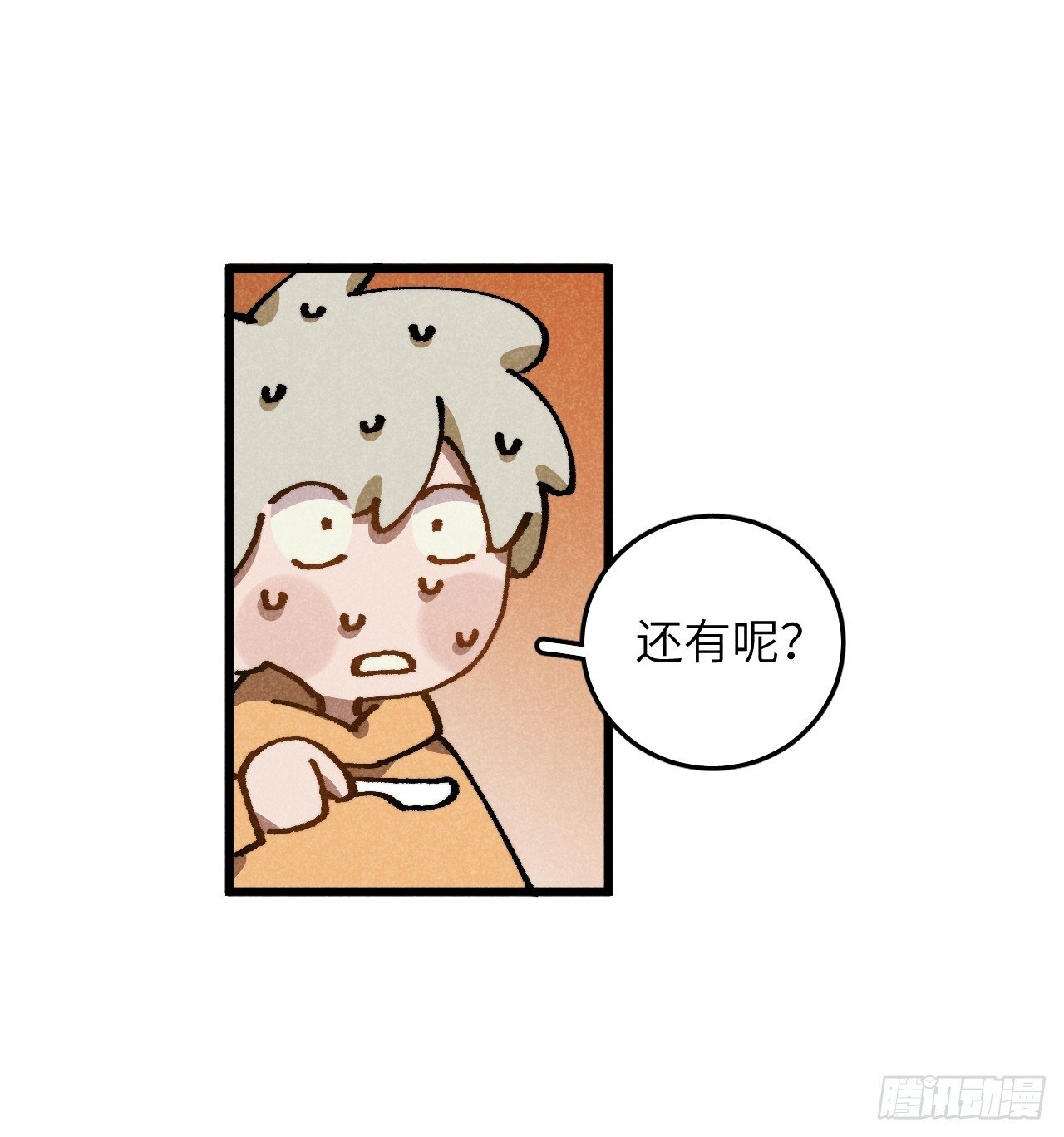 第六十六话 我不去了