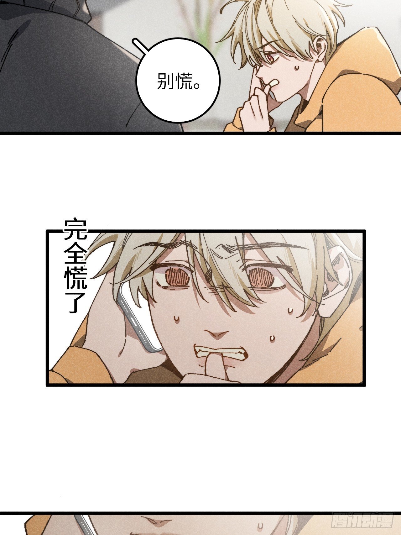第六十六话 我不去了