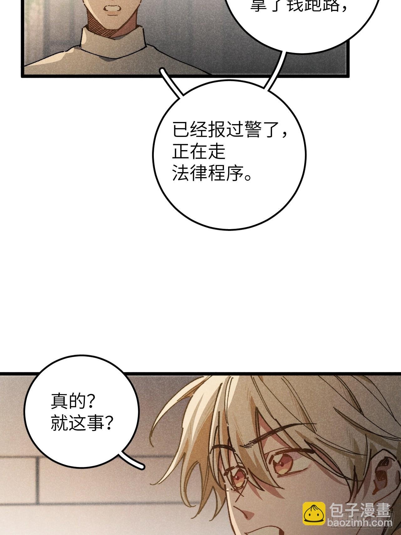 第六十六话 我不去了