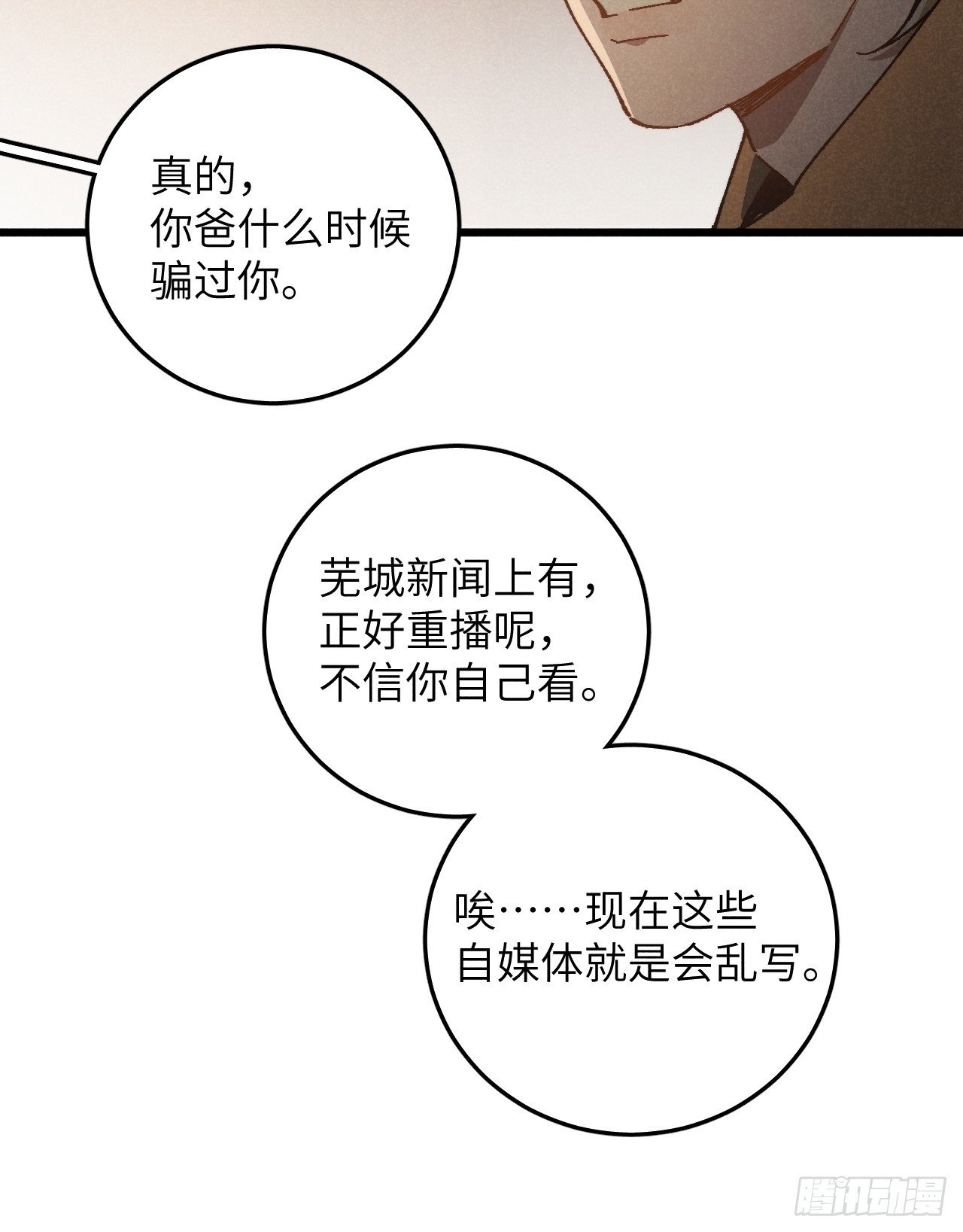 第六十六话 我不去了