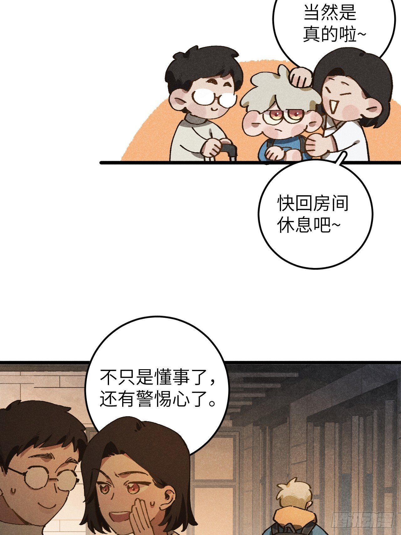 第六十六话 我不去了