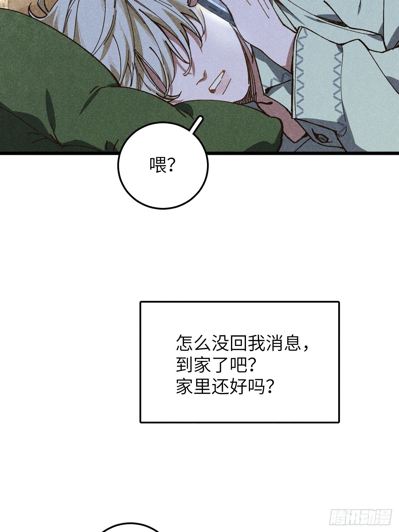 第六十七话 别哭