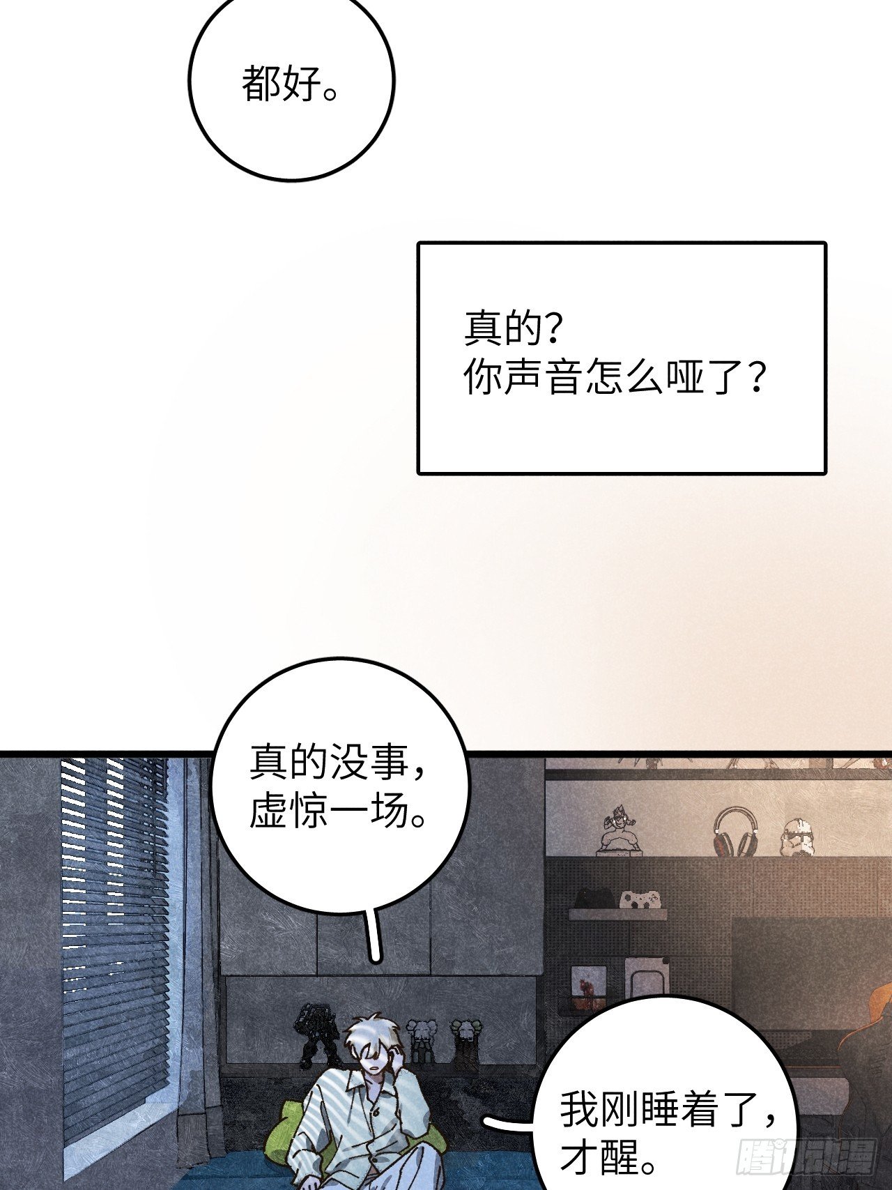 第六十七话 别哭