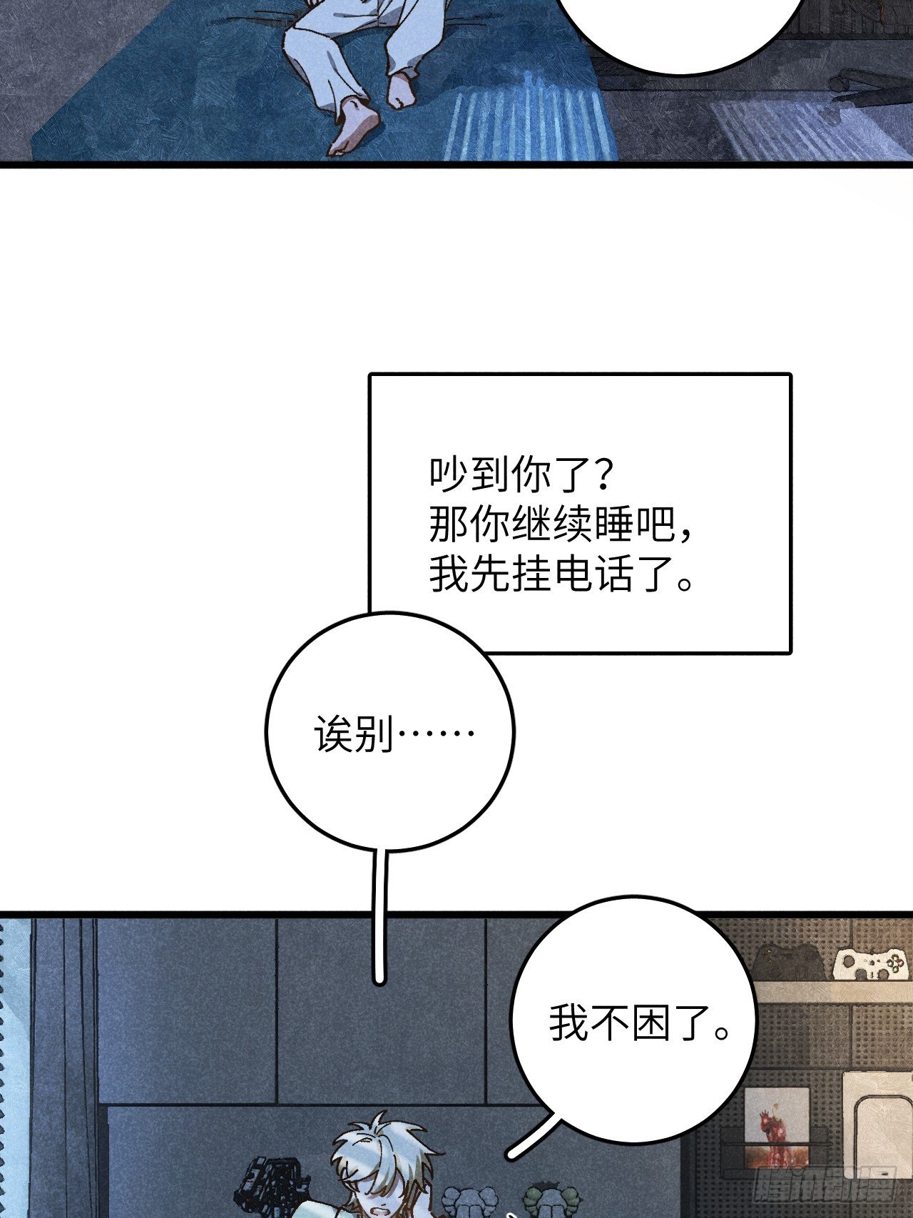 第六十七话 别哭