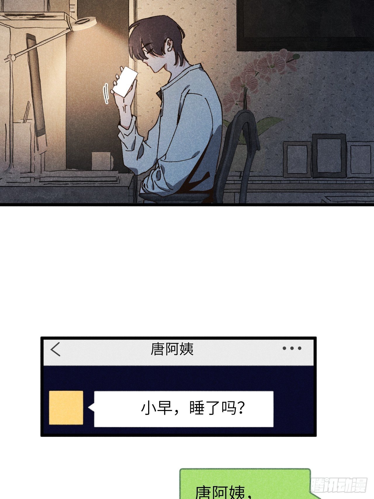 第六十七话 别哭