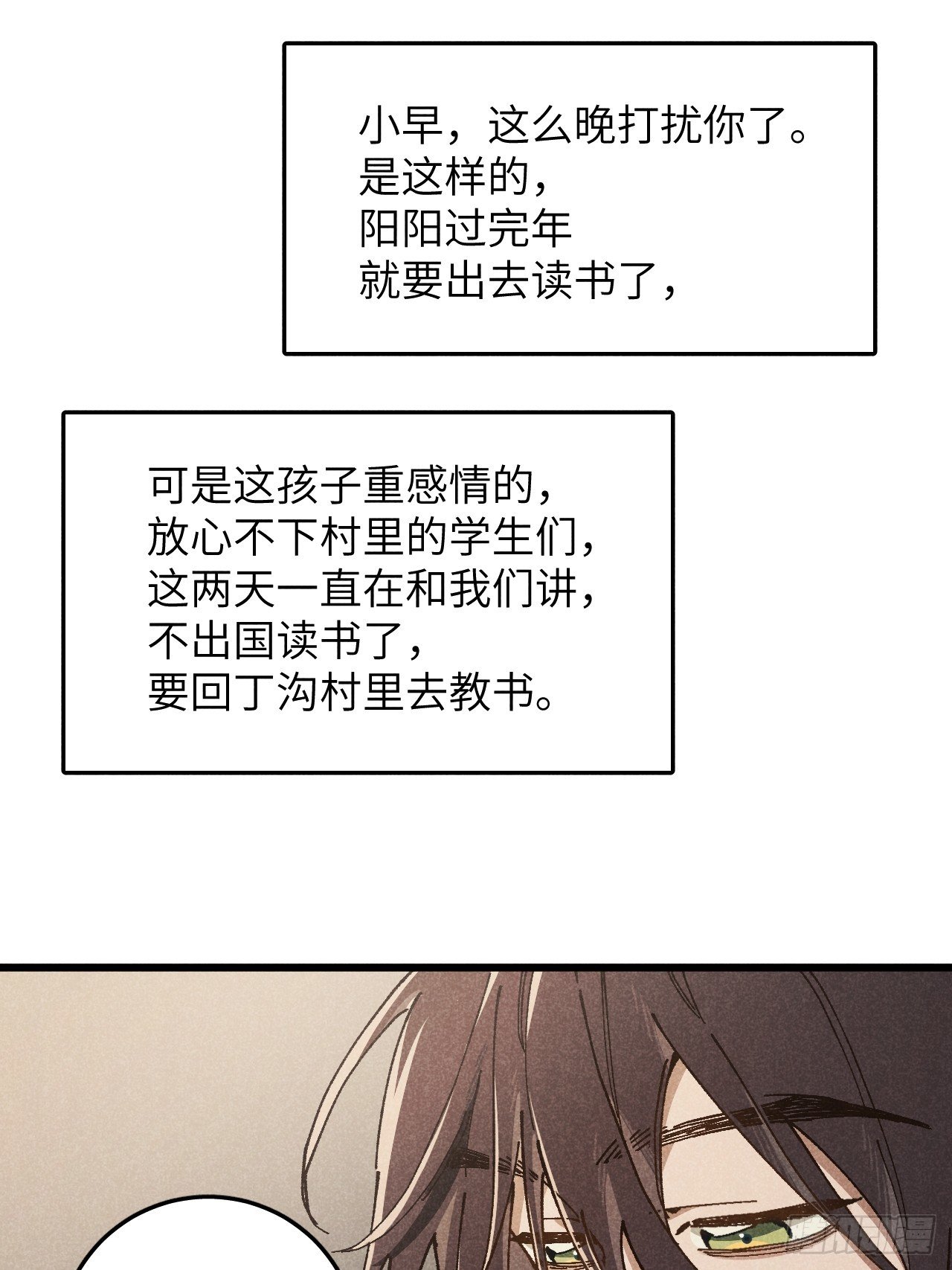 第六十七话 别哭