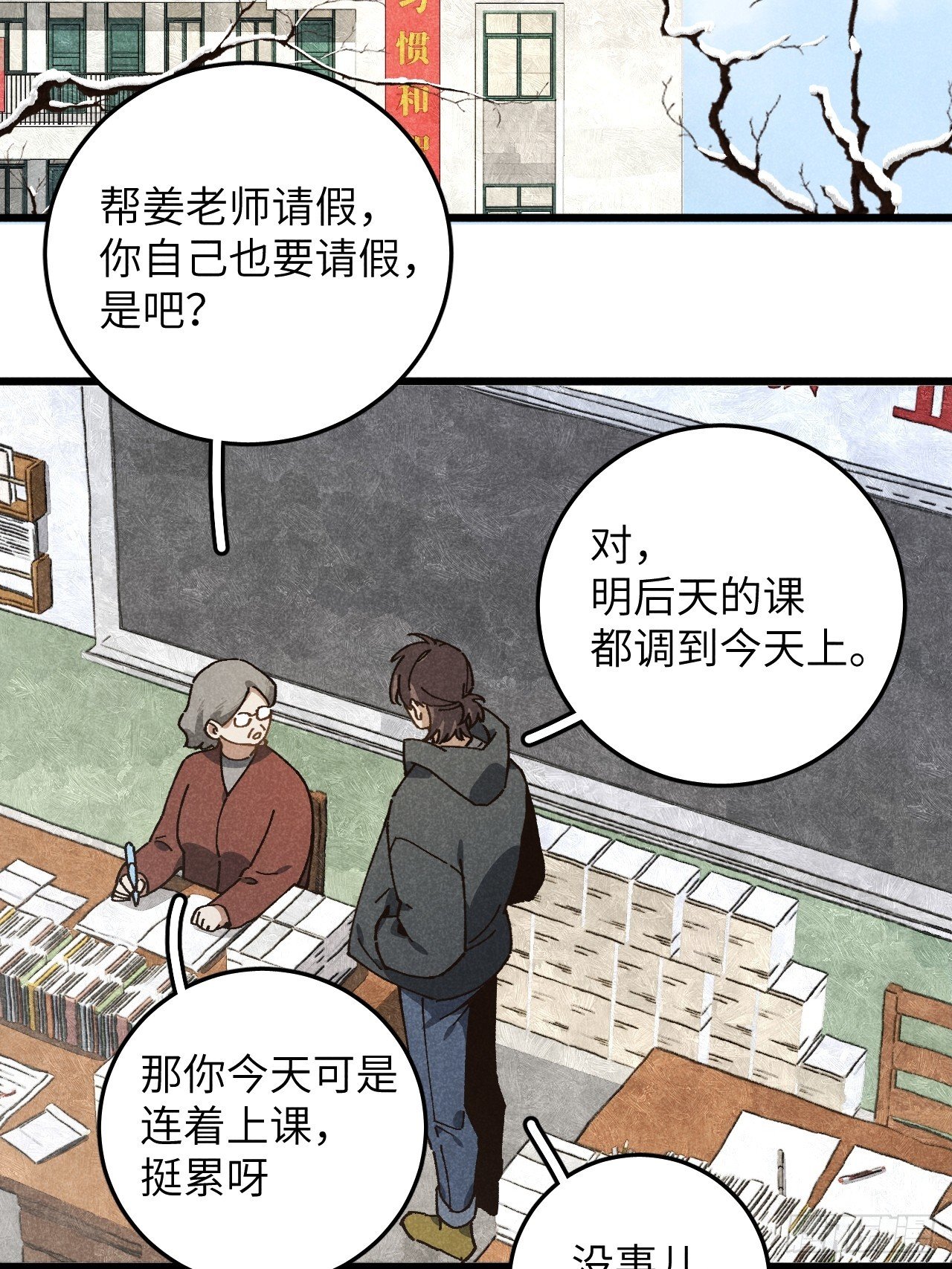第六十七话 别哭