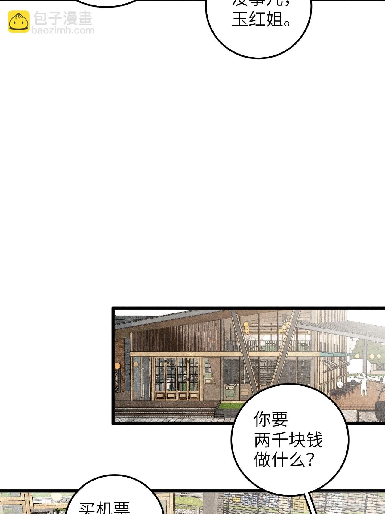 第六十七话 别哭