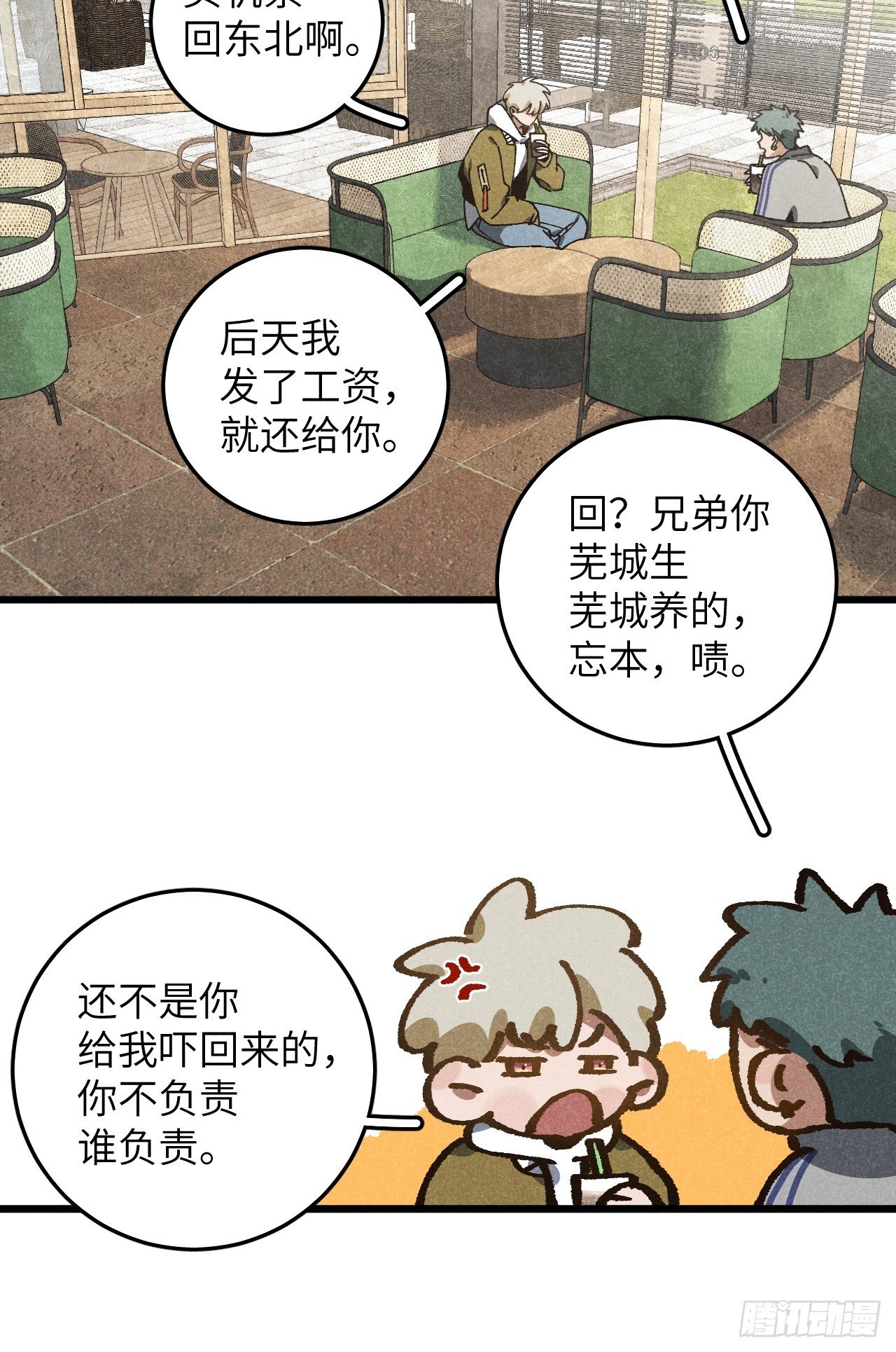 第六十七话 别哭