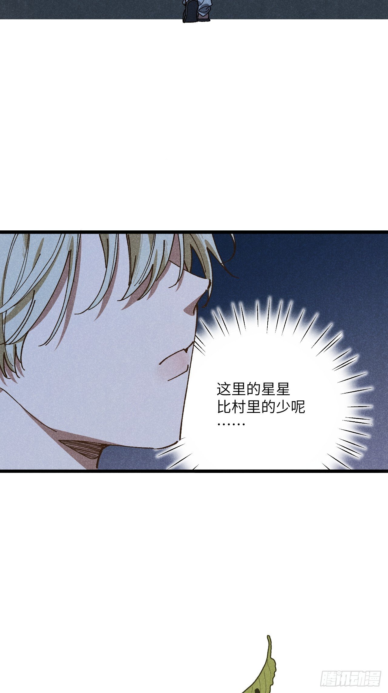 第六十七话 别哭
