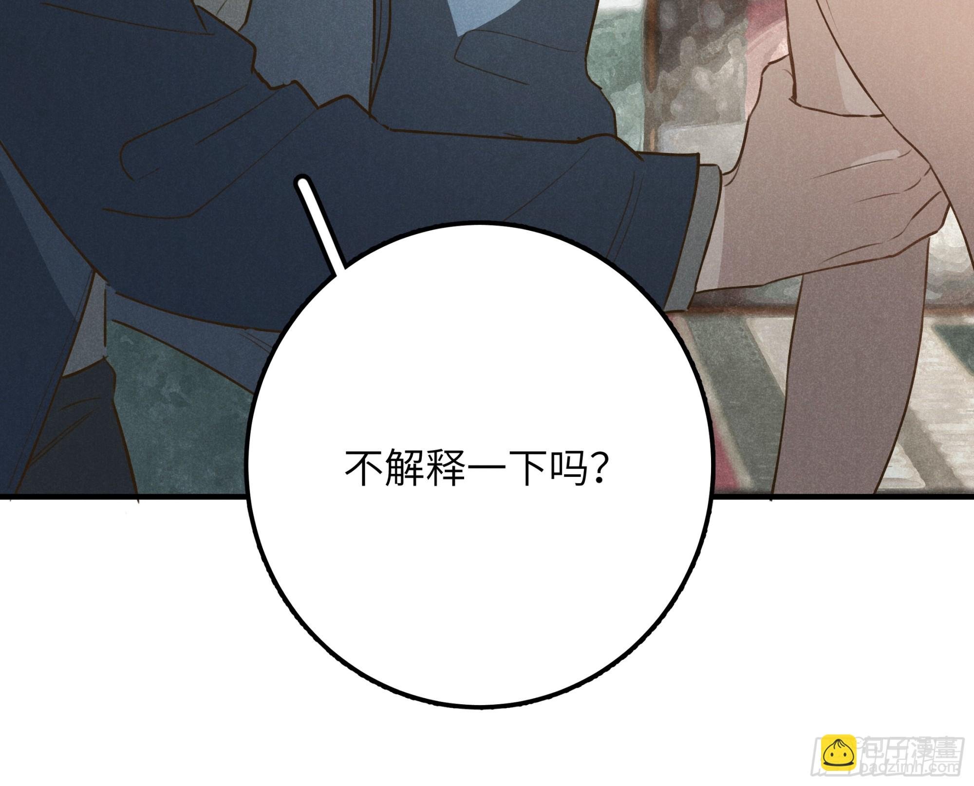 第七话 要你……