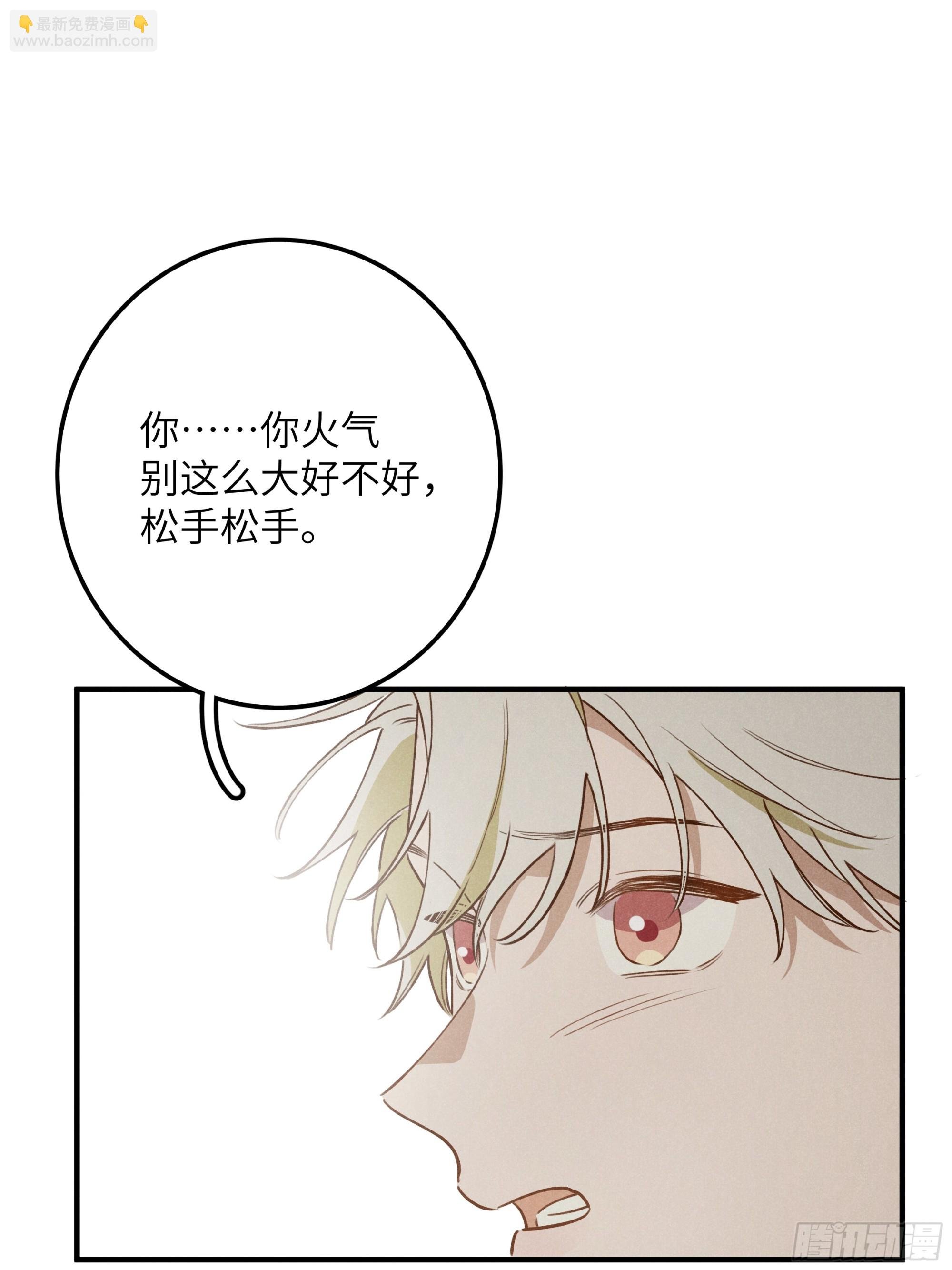 第七话 要你……
