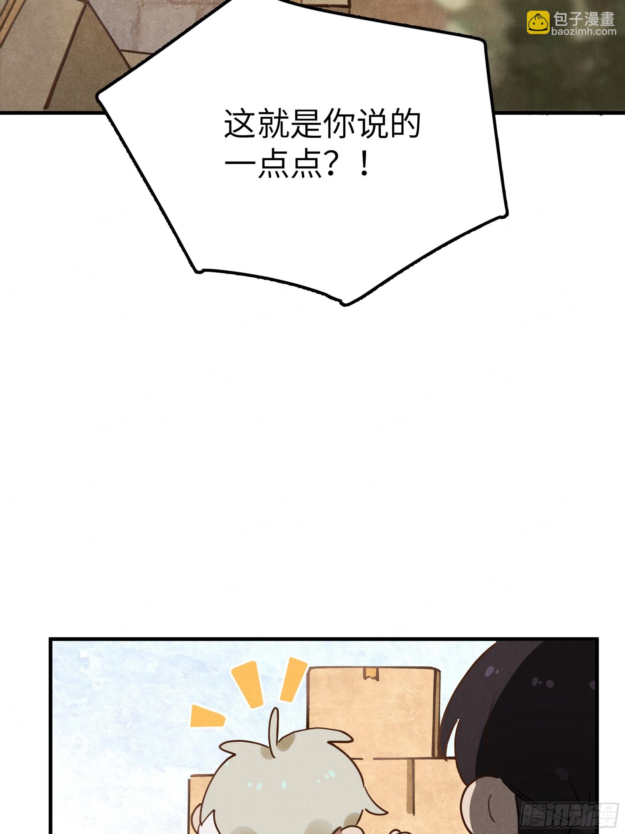 第七话 要你……