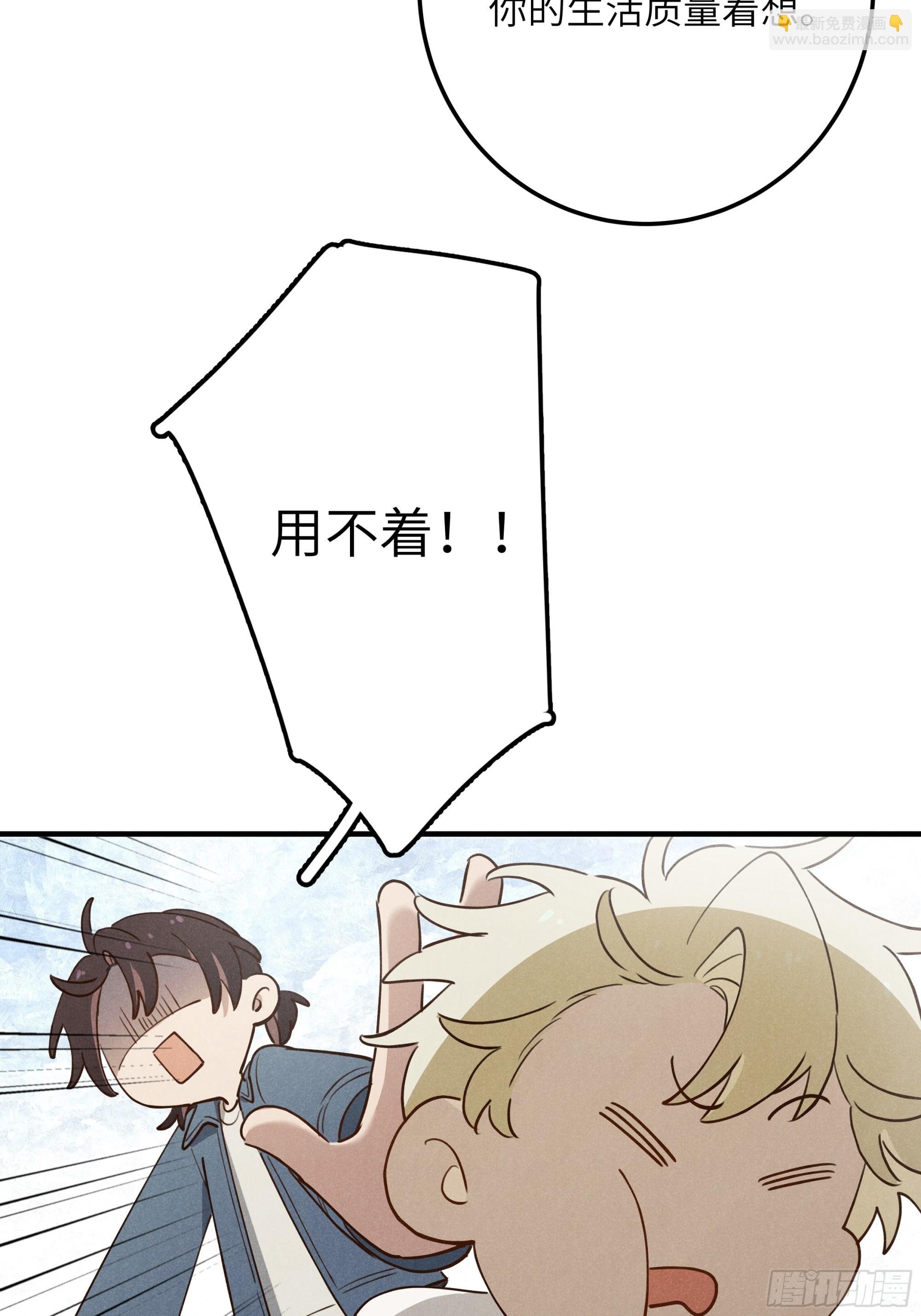 第七话 要你……