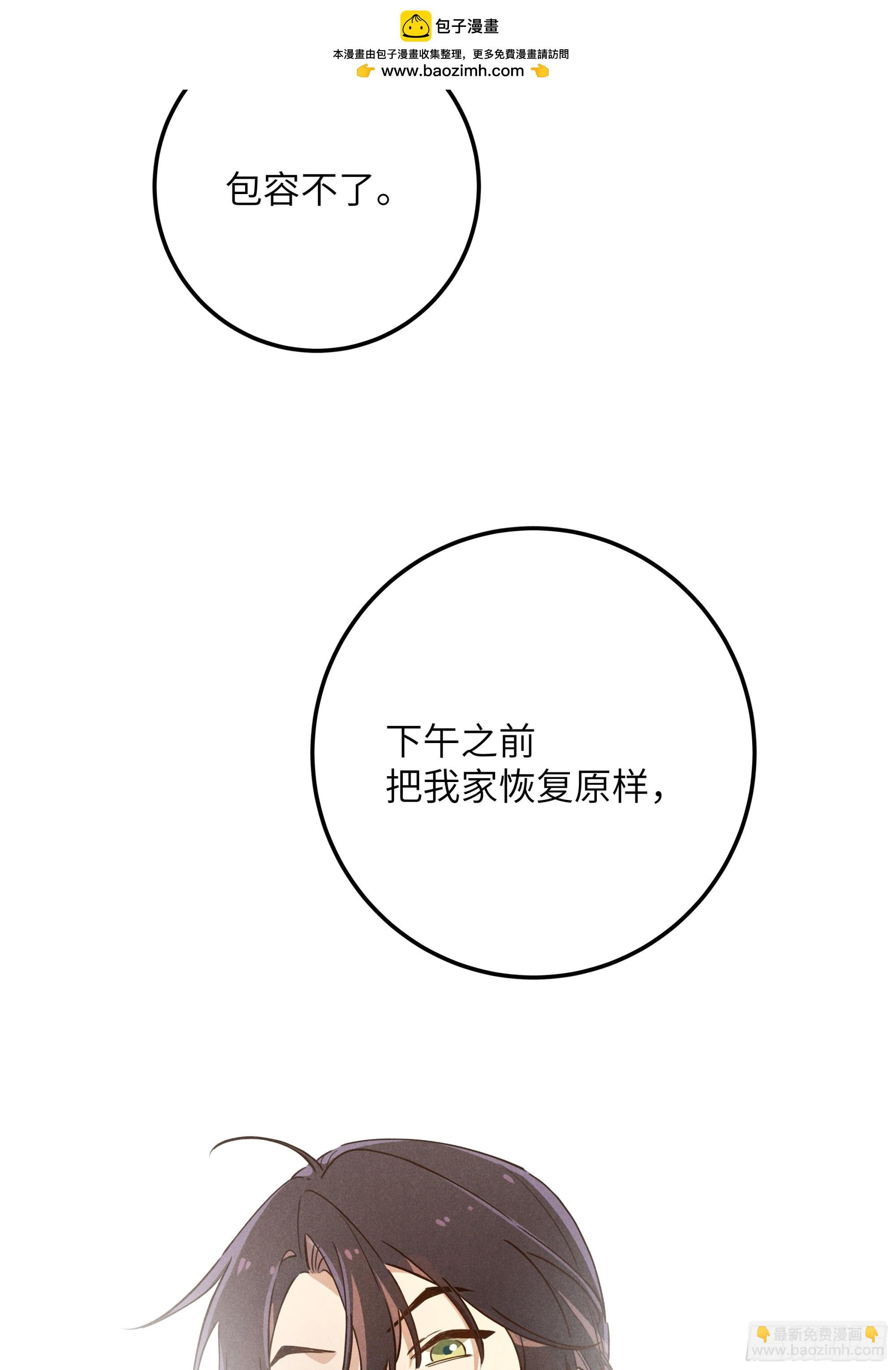 第七话 要你……