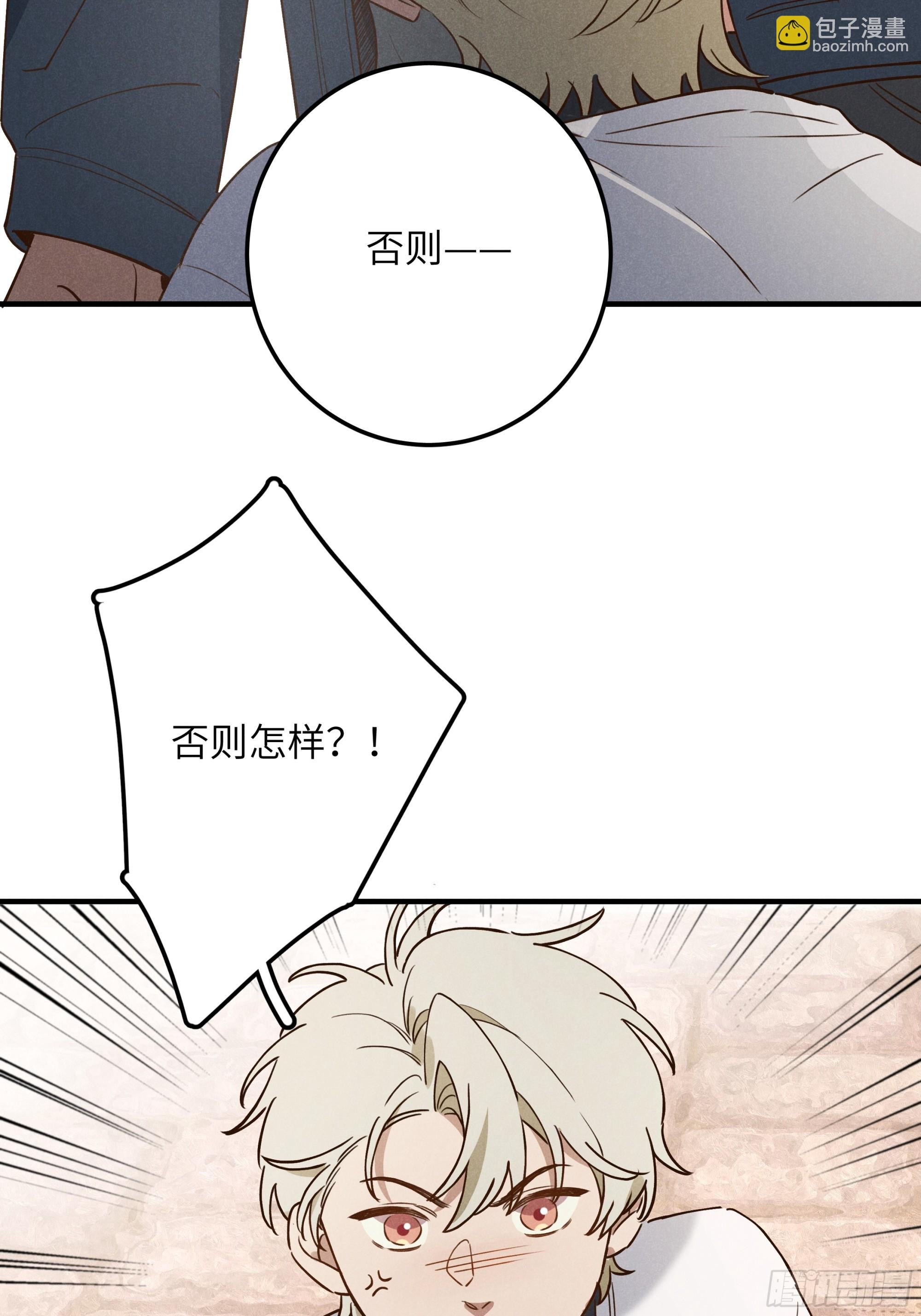 第七话 要你……