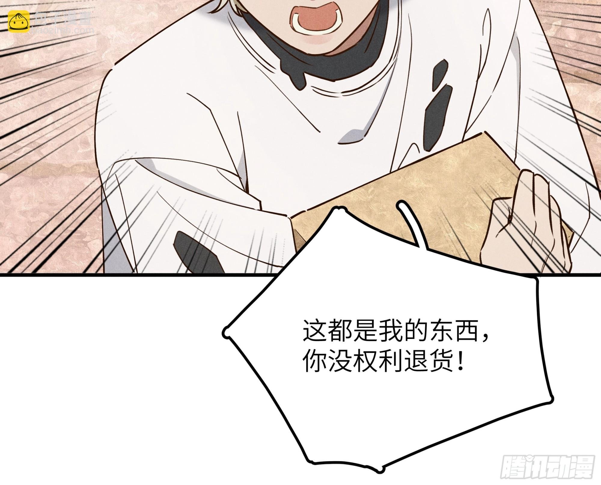 第七话 要你……