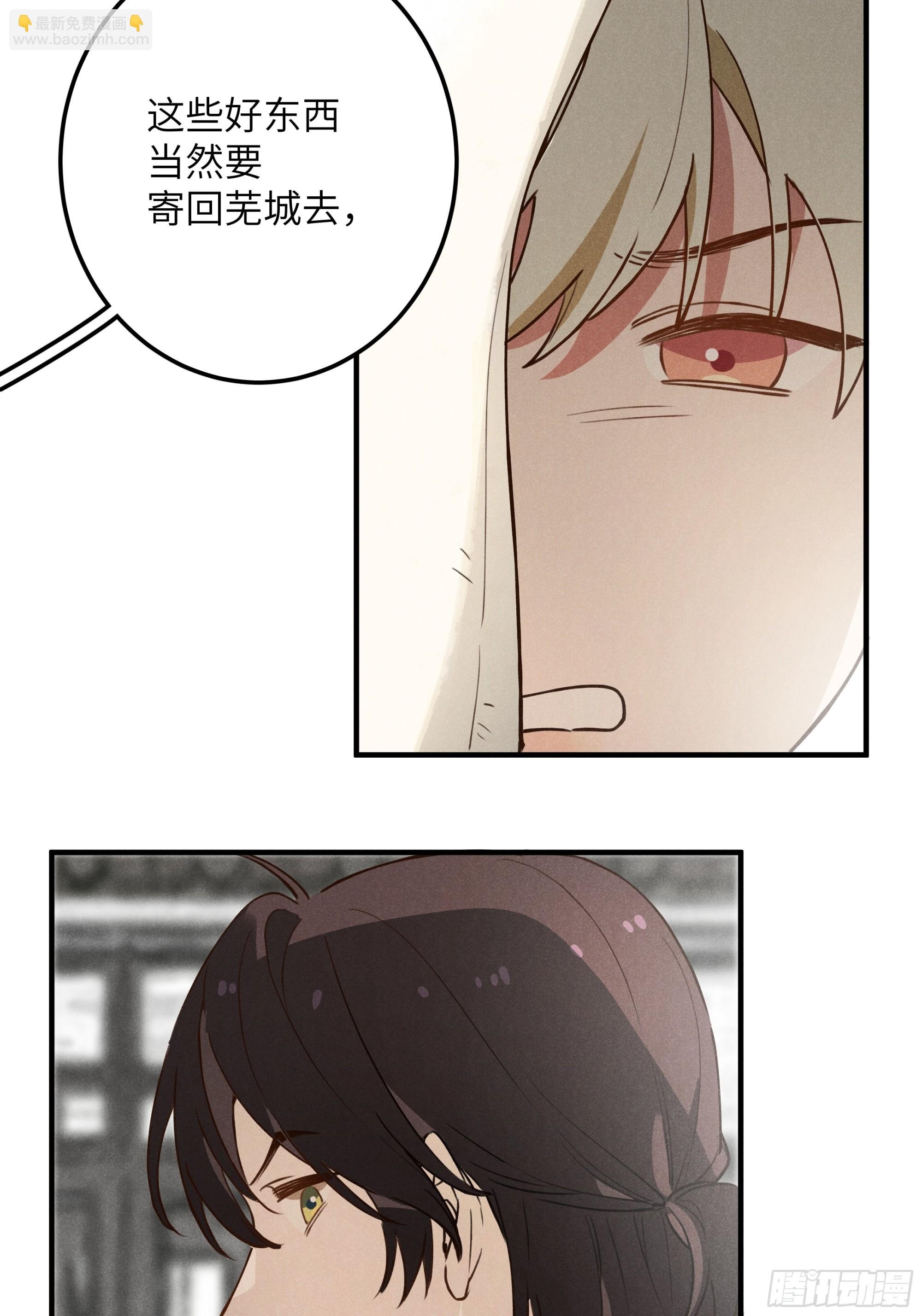 第七话 要你……