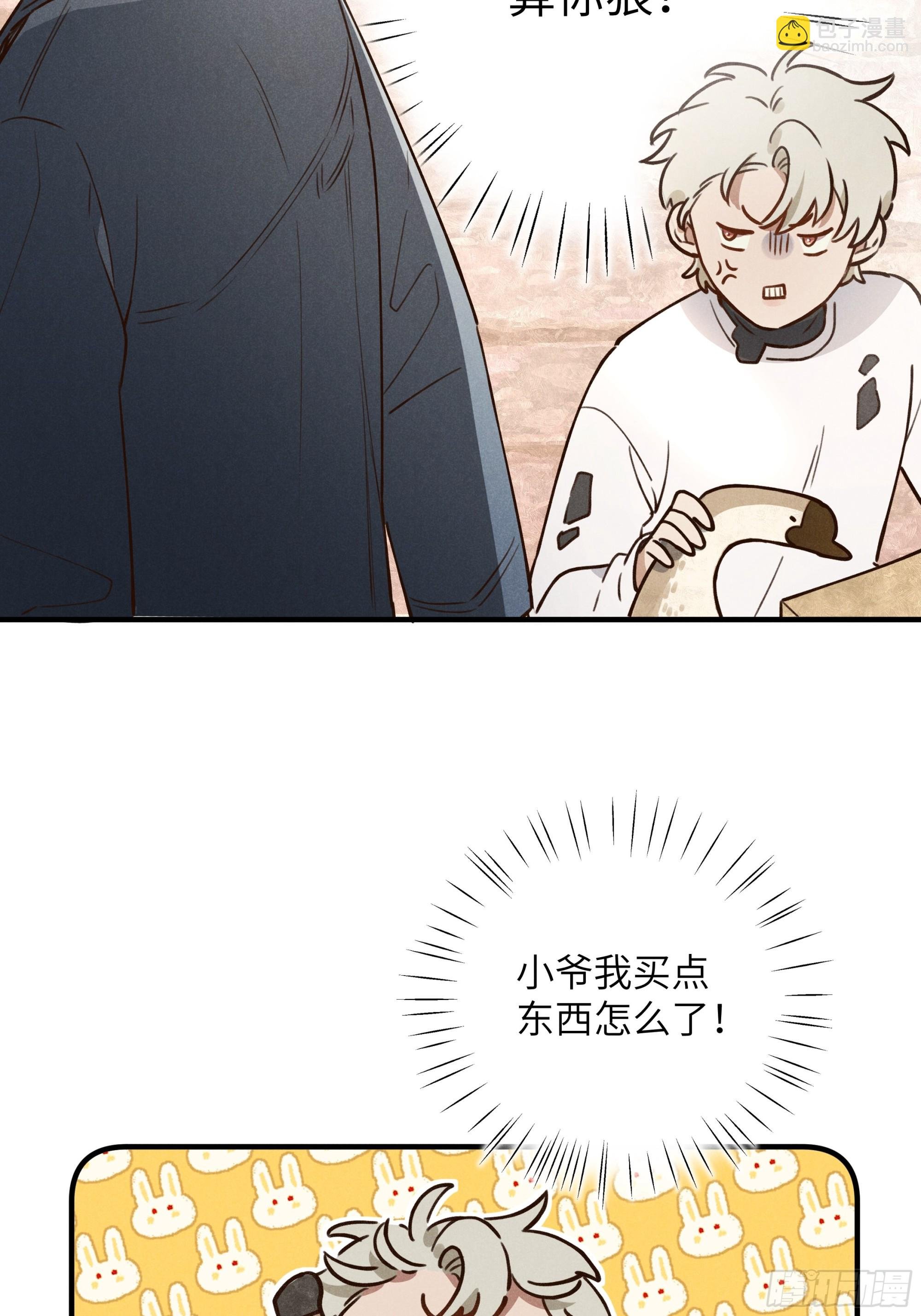 第七话 要你……