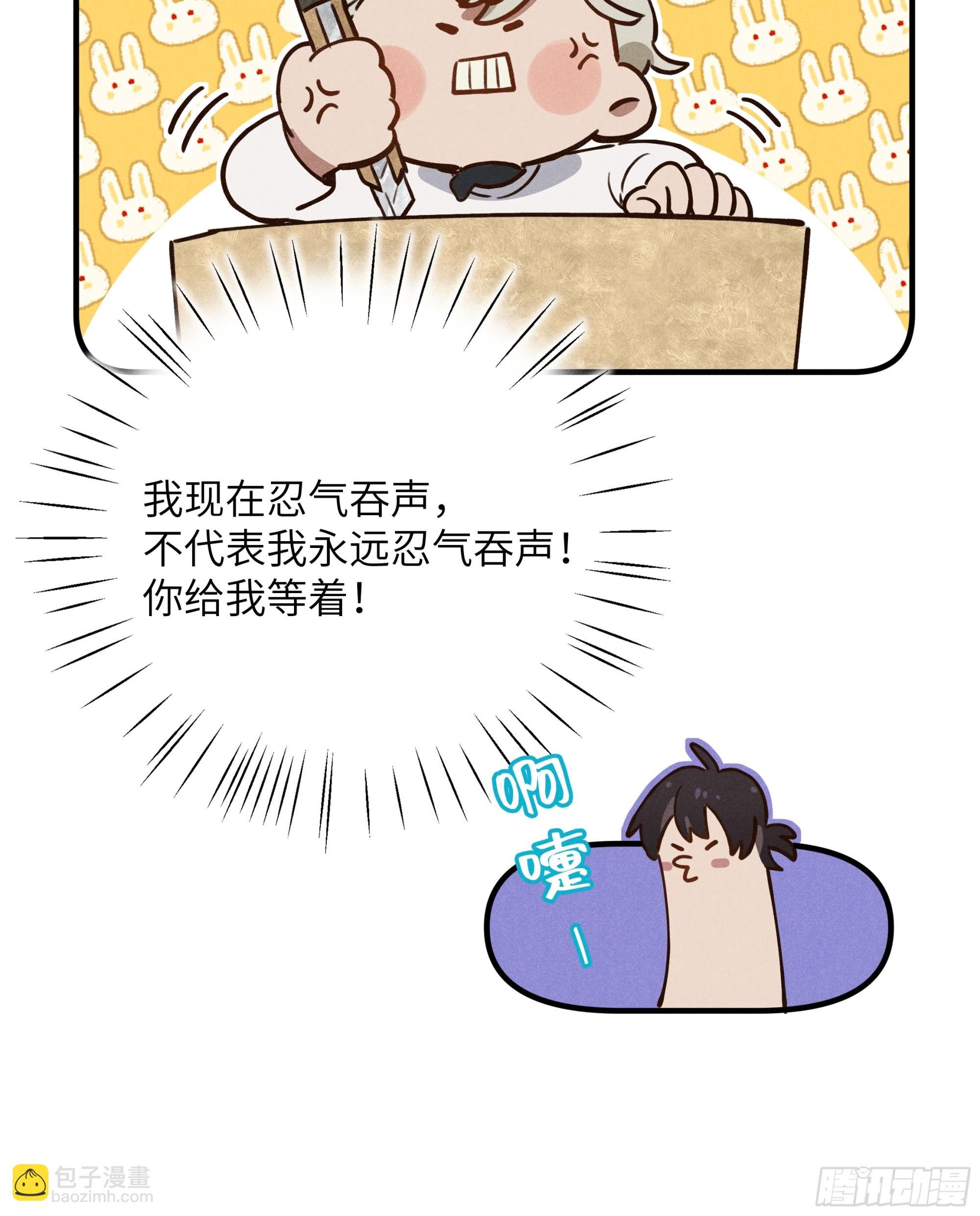 第七话 要你……