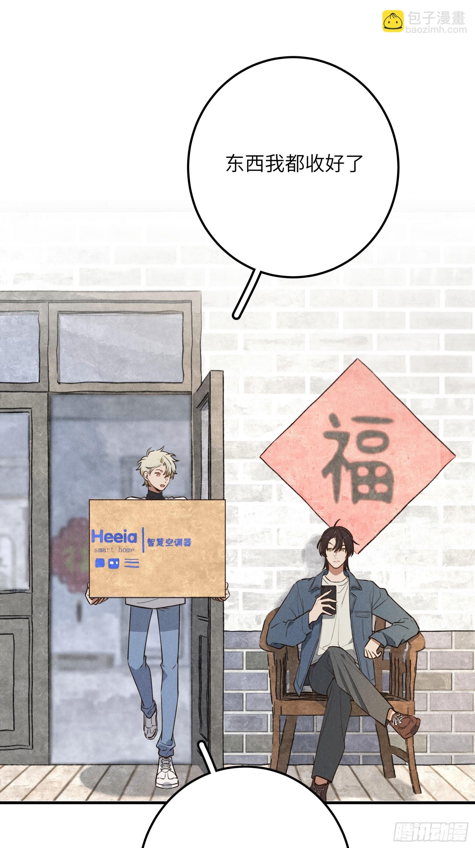 第七话 要你……
