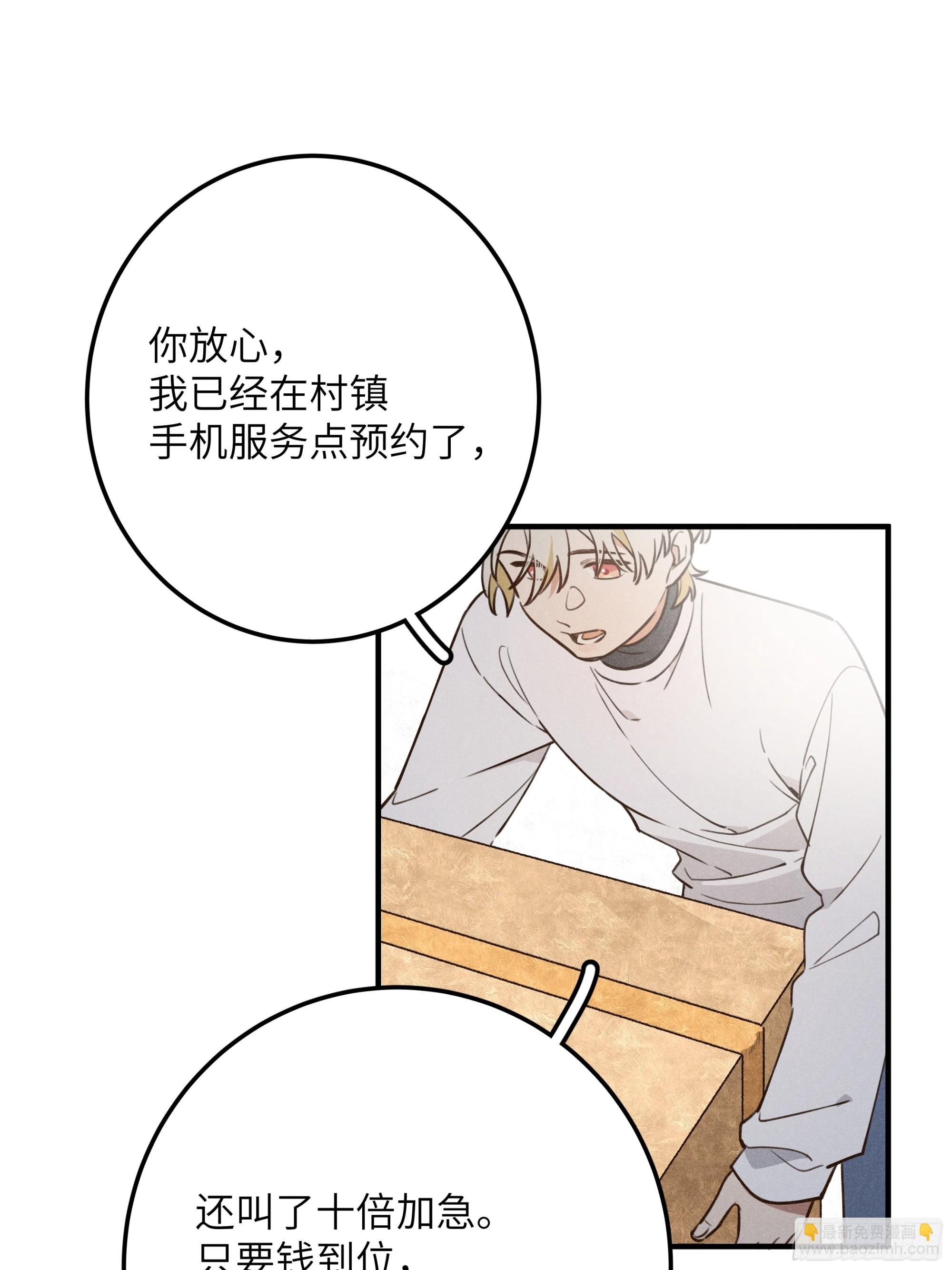 第七话 要你……