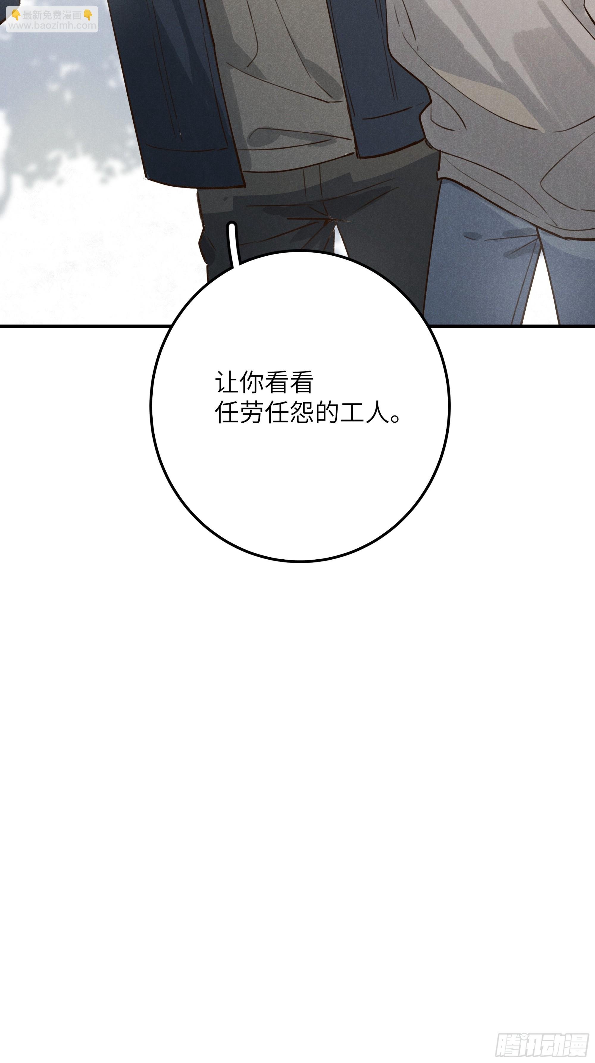 第七话 要你……